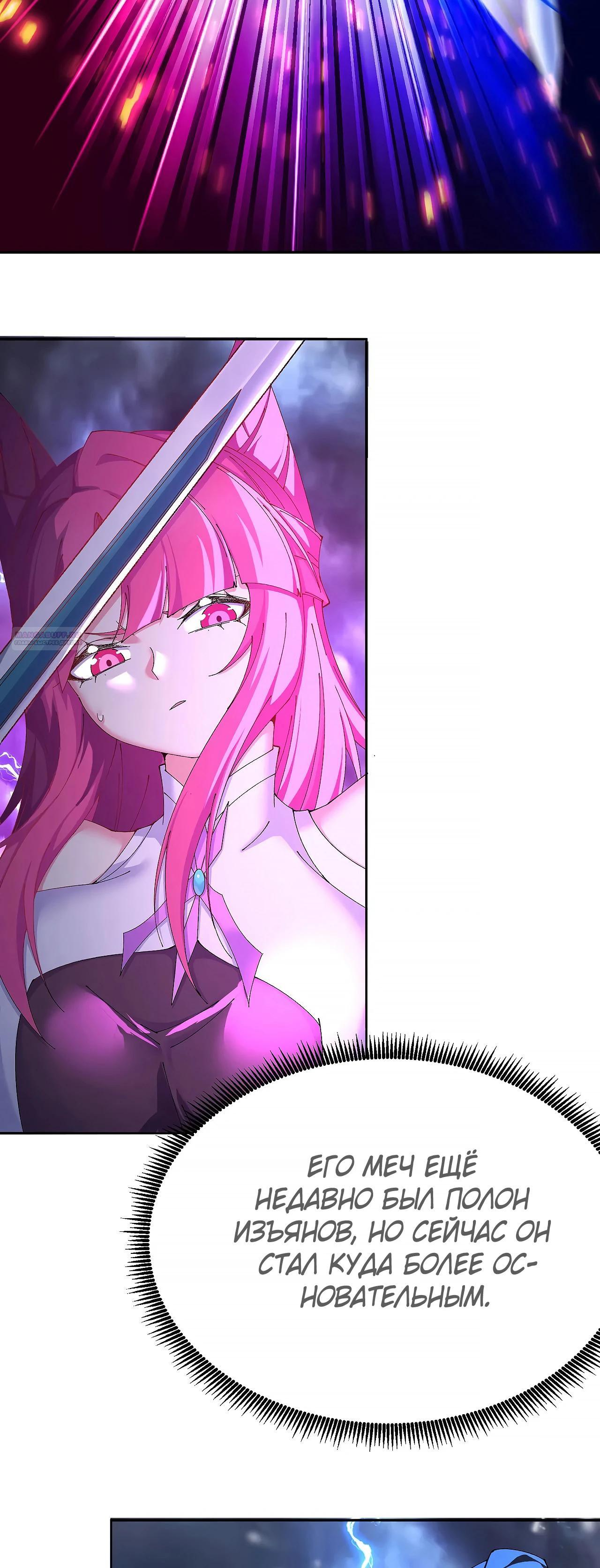 Манга Оказывается, они с самого начала были главными героинями! - Глава 93 Страница 14