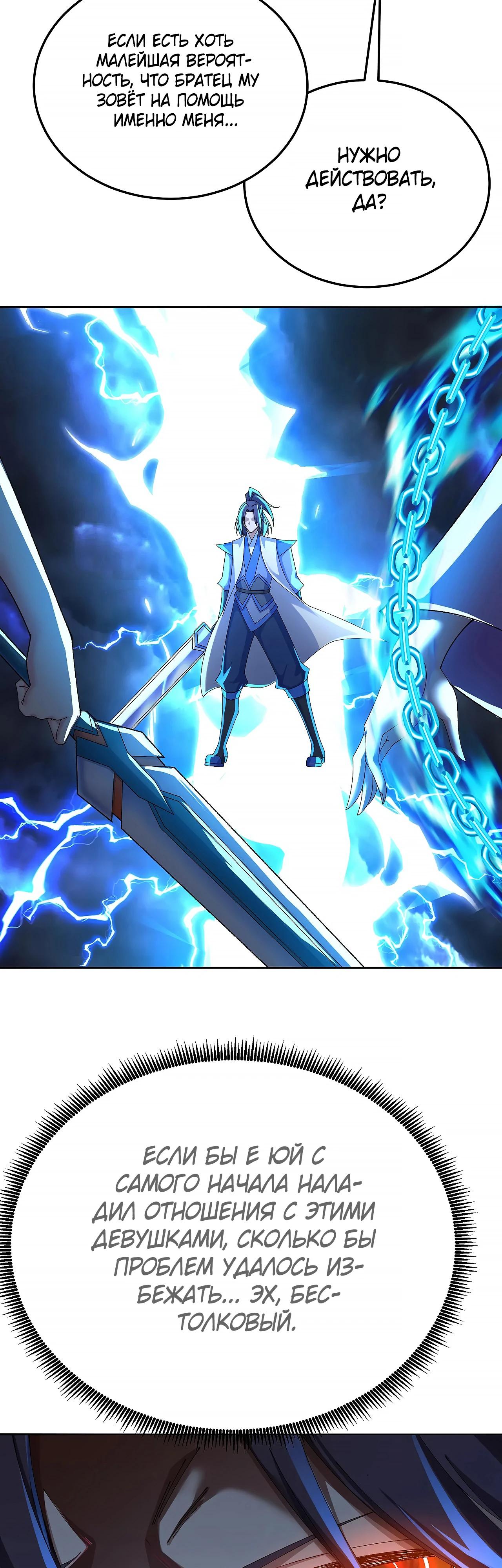 Манга Оказывается, они с самого начала были главными героинями! - Глава 93 Страница 19