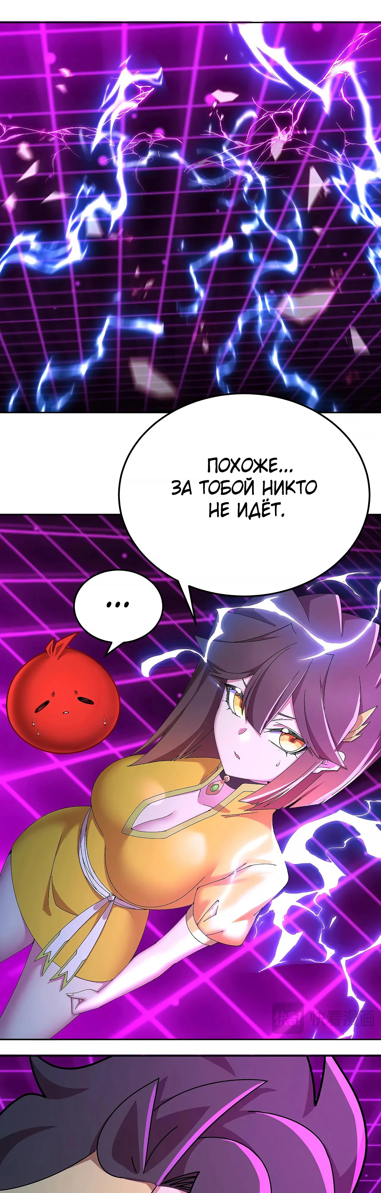 Манга Оказывается, они с самого начала были главными героинями! - Глава 93 Страница 21