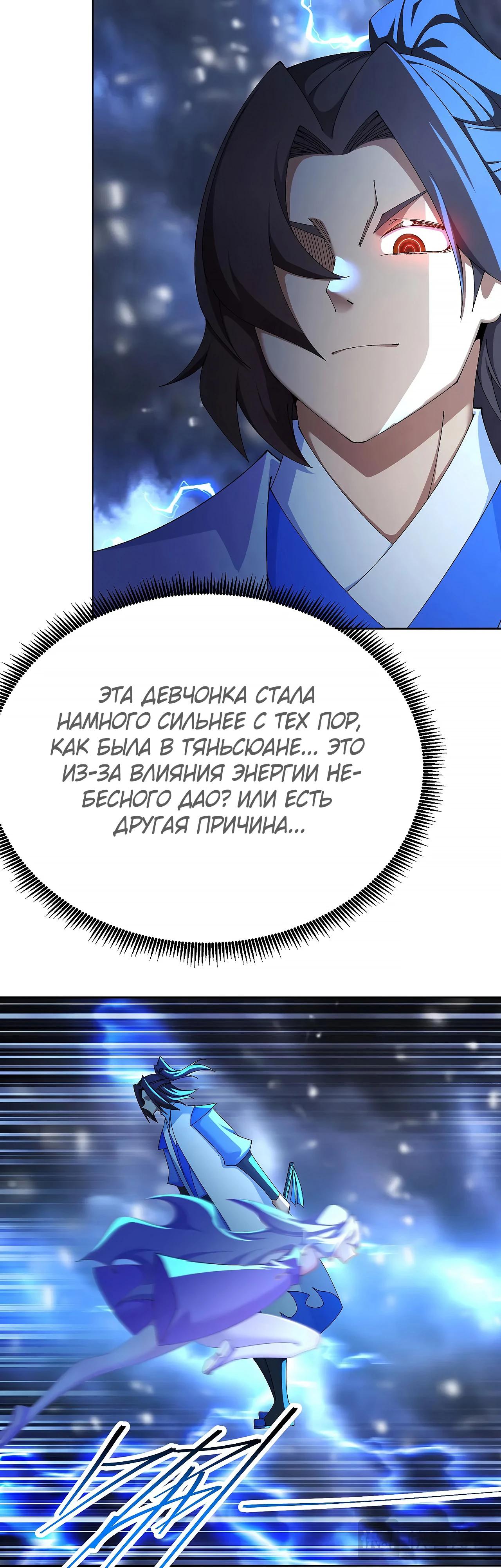 Манга Оказывается, они с самого начала были главными героинями! - Глава 93 Страница 15