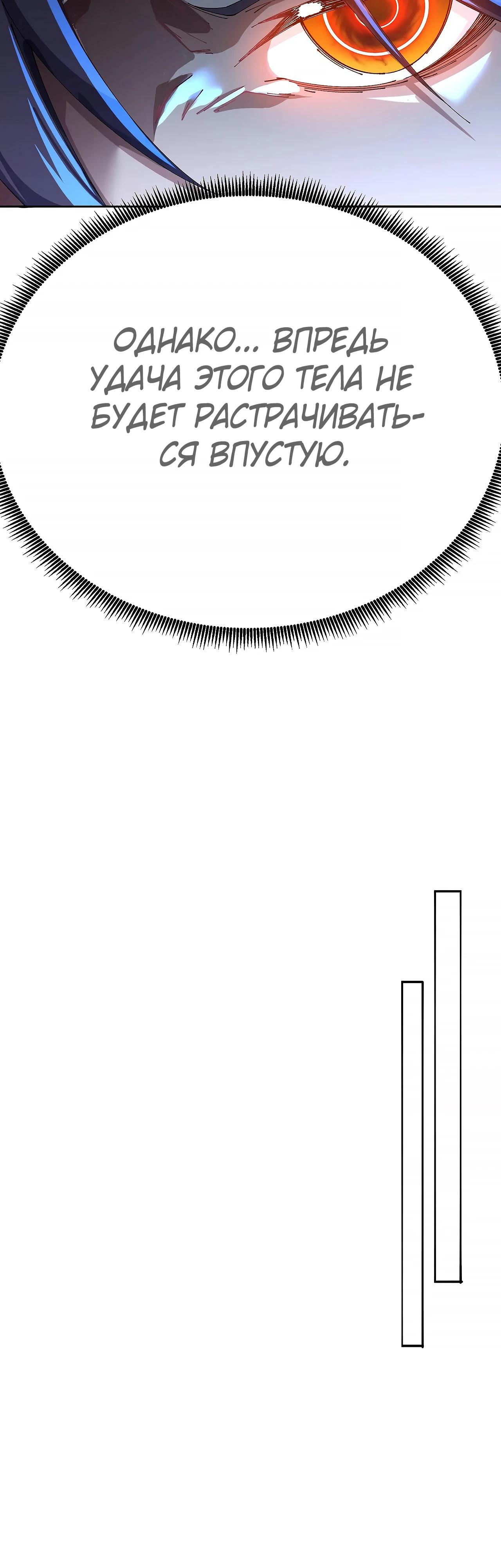 Манга Оказывается, они с самого начала были главными героинями! - Глава 93 Страница 20