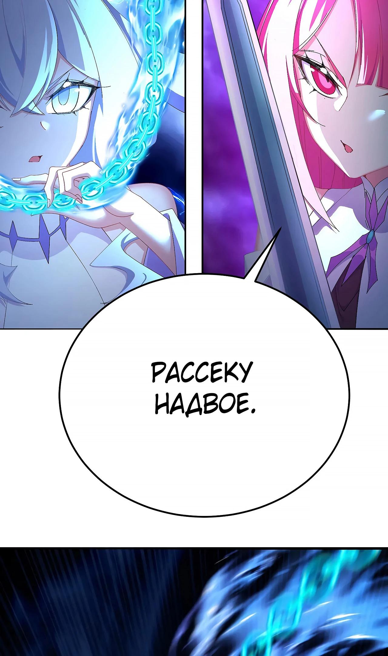 Манга Оказывается, они с самого начала были главными героинями! - Глава 93 Страница 7