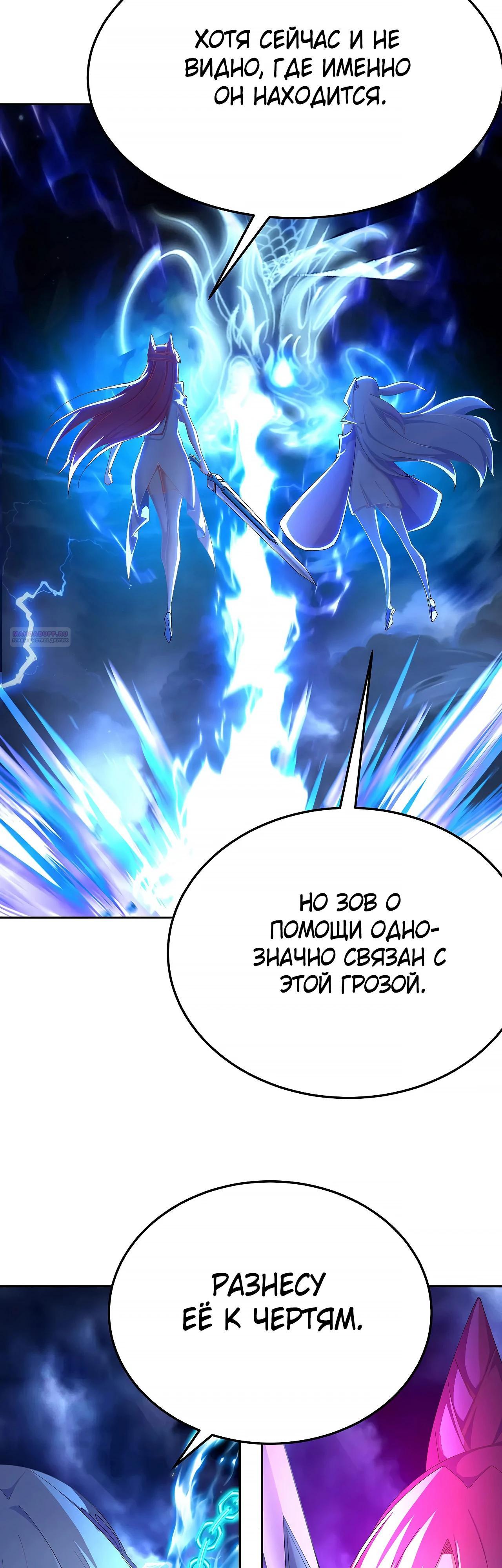 Манга Оказывается, они с самого начала были главными героинями! - Глава 93 Страница 6