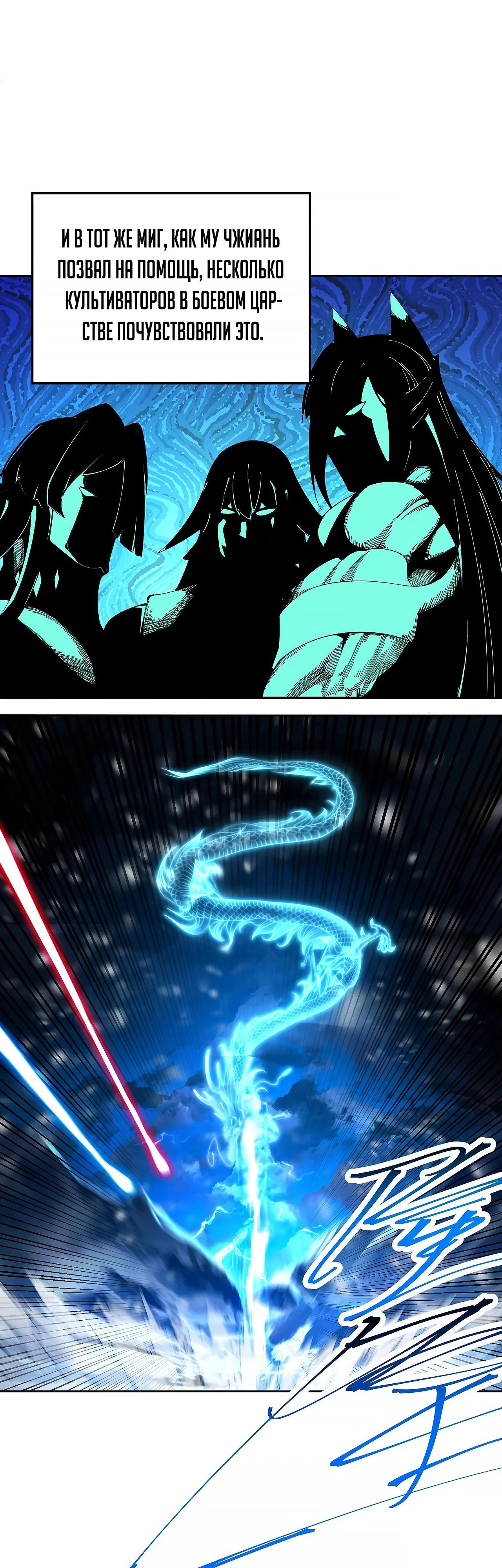 Манга Оказывается, они с самого начала были главными героинями! - Глава 93 Страница 4