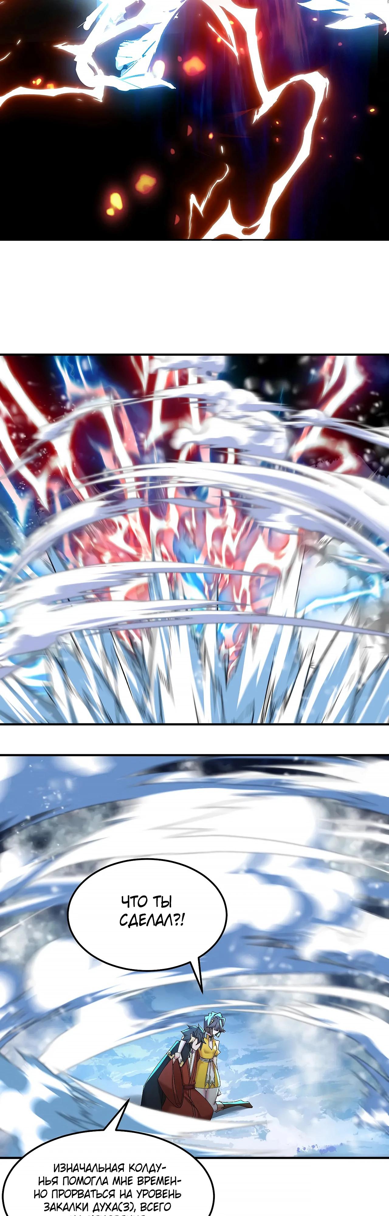 Манга Оказывается, они с самого начала были главными героинями! - Глава 93 Страница 32