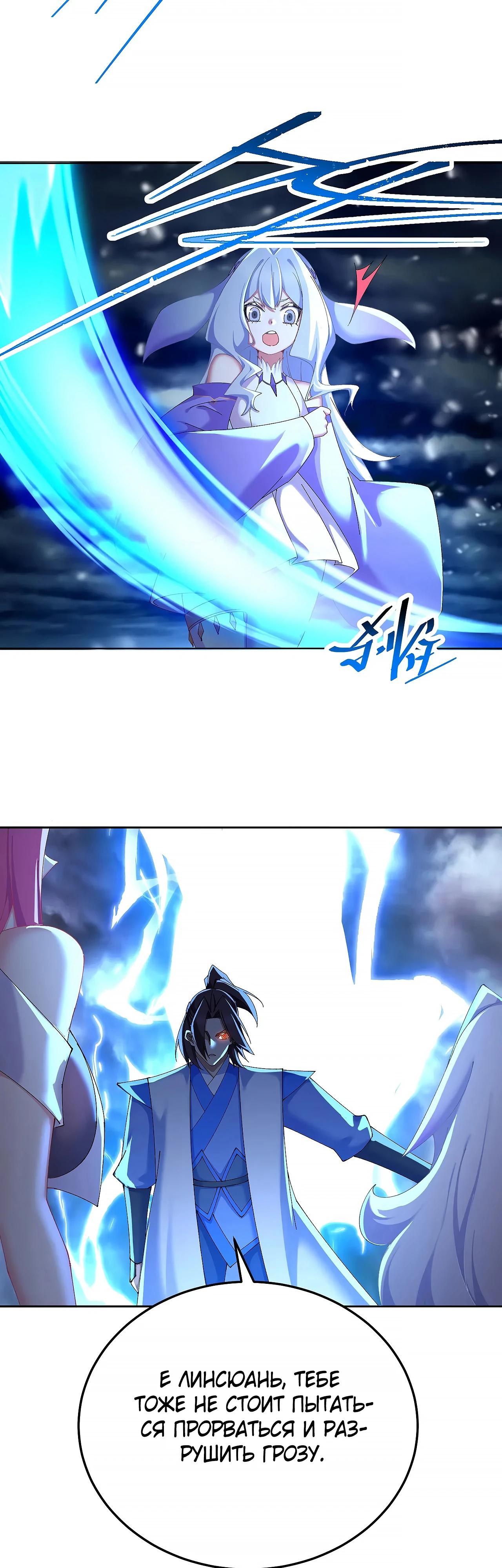 Манга Оказывается, они с самого начала были главными героинями! - Глава 93 Страница 16