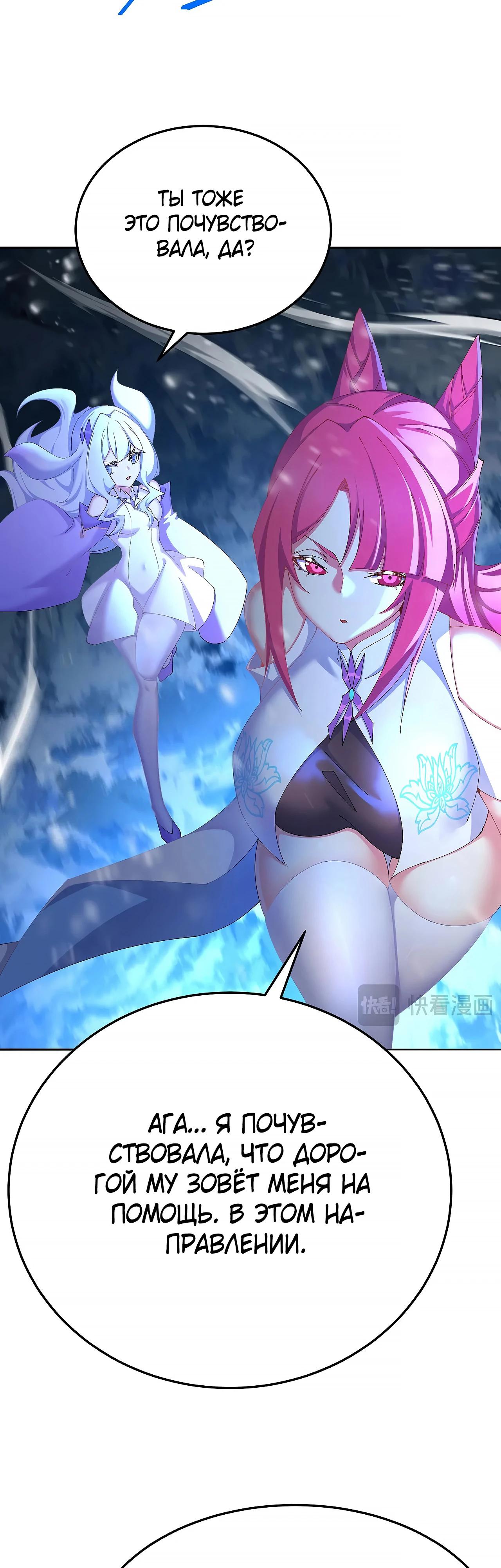 Манга Оказывается, они с самого начала были главными героинями! - Глава 93 Страница 5