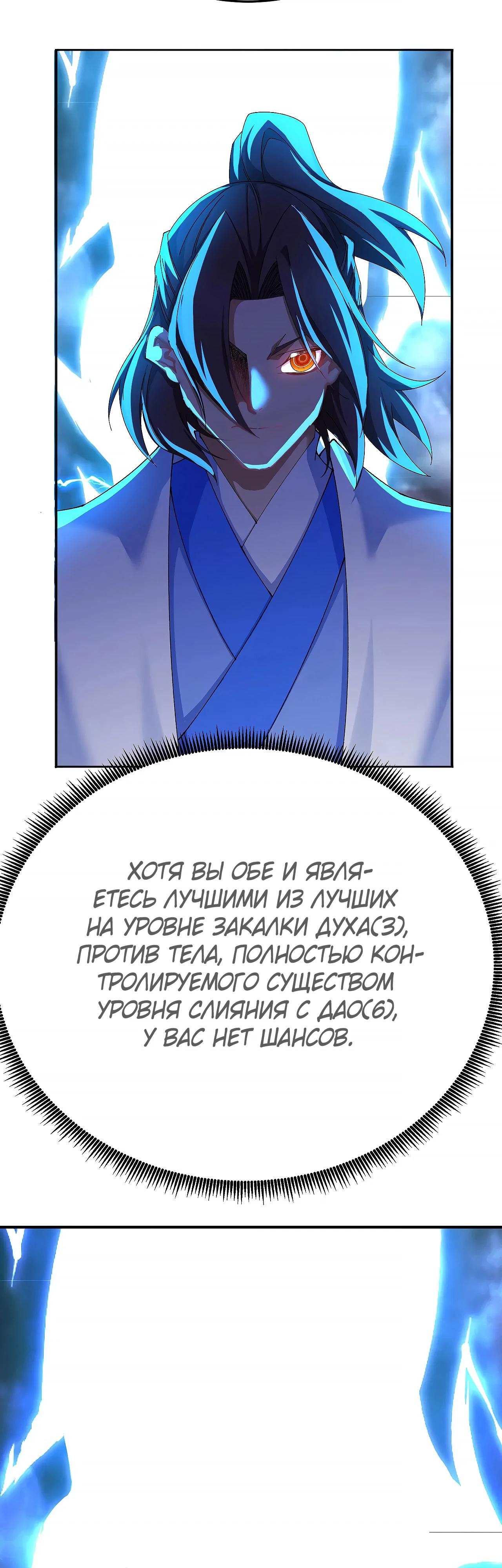 Манга Оказывается, они с самого начала были главными героинями! - Глава 93 Страница 17