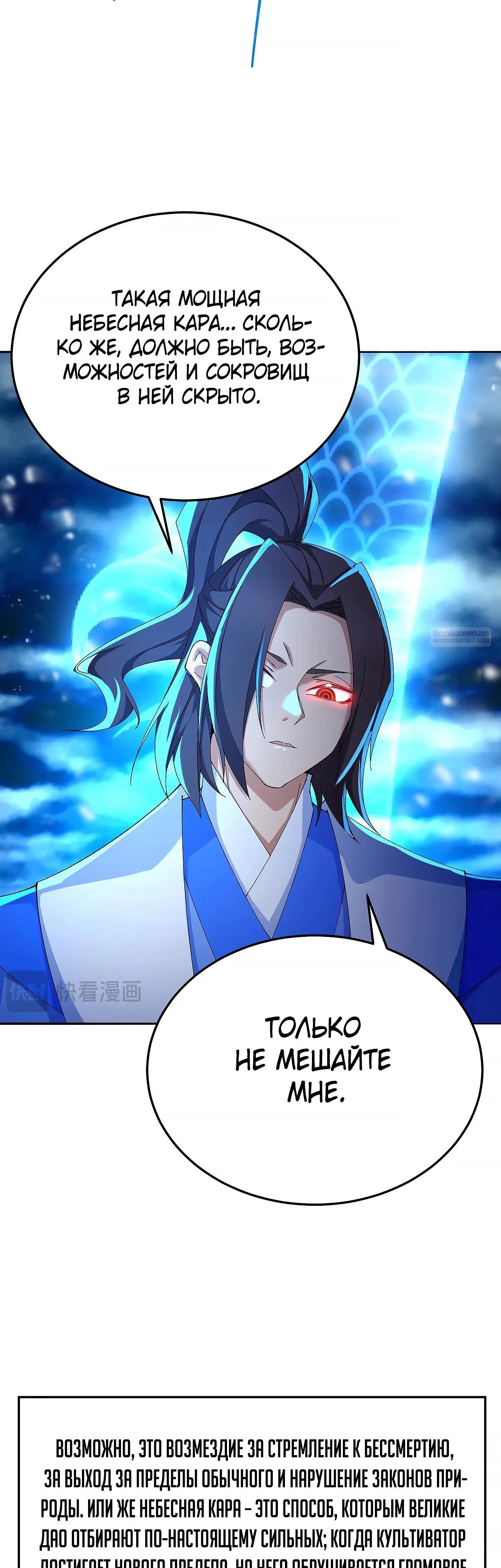 Манга Оказывается, они с самого начала были главными героинями! - Глава 93 Страница 10