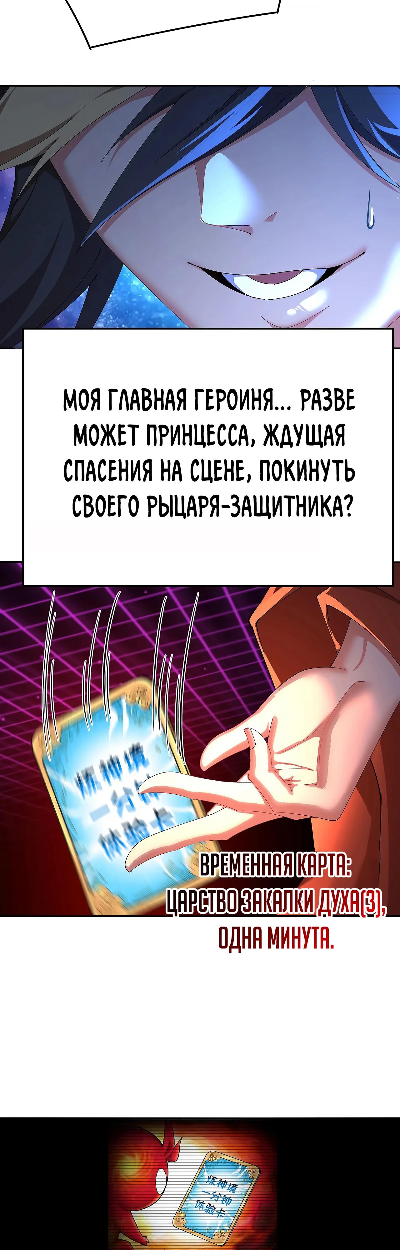 Манга Оказывается, они с самого начала были главными героинями! - Глава 93 Страница 27