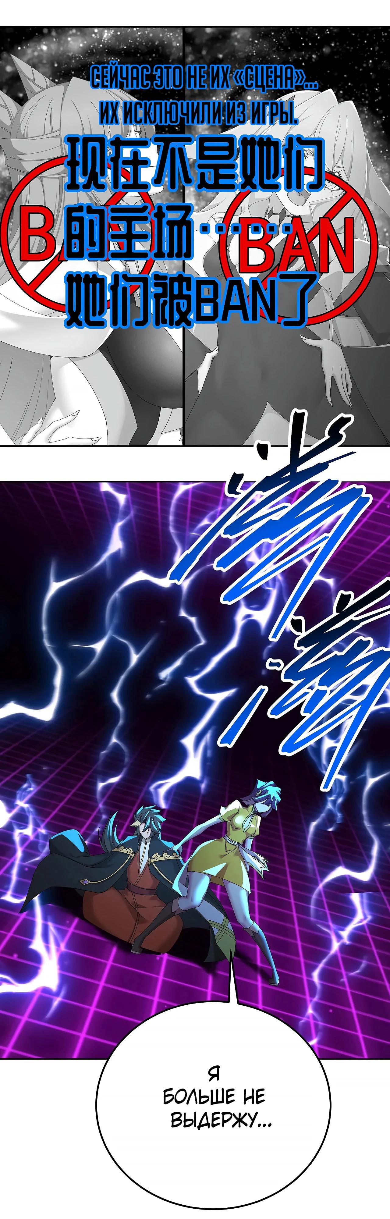 Манга Оказывается, они с самого начала были главными героинями! - Глава 93 Страница 23