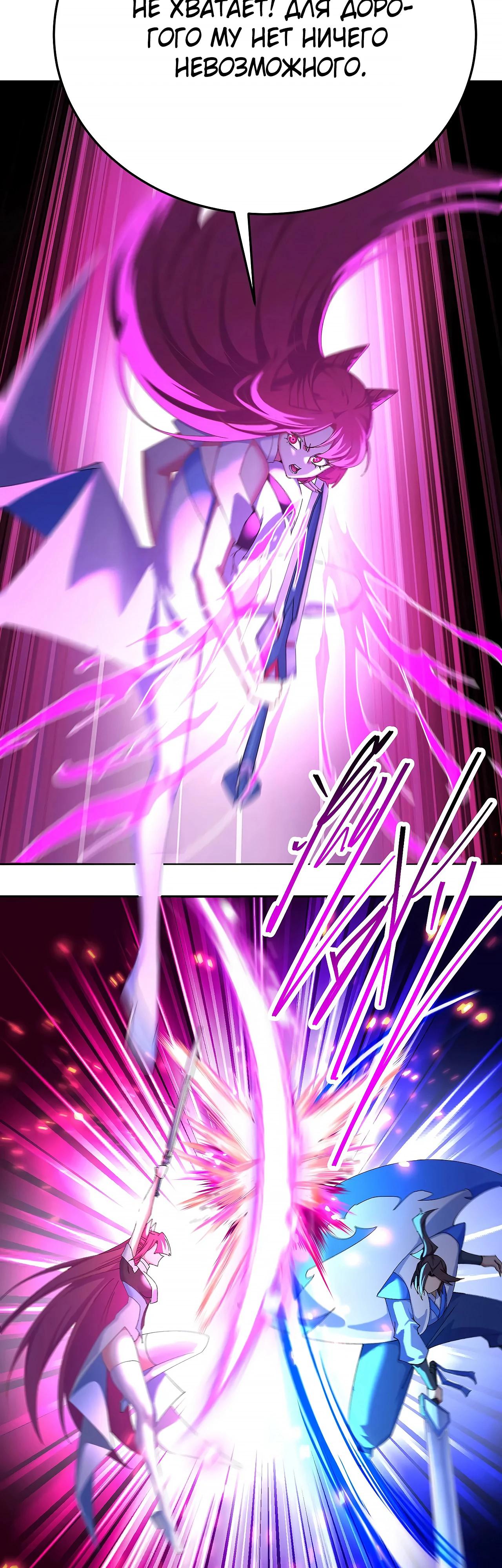 Манга Оказывается, они с самого начала были главными героинями! - Глава 93 Страница 13