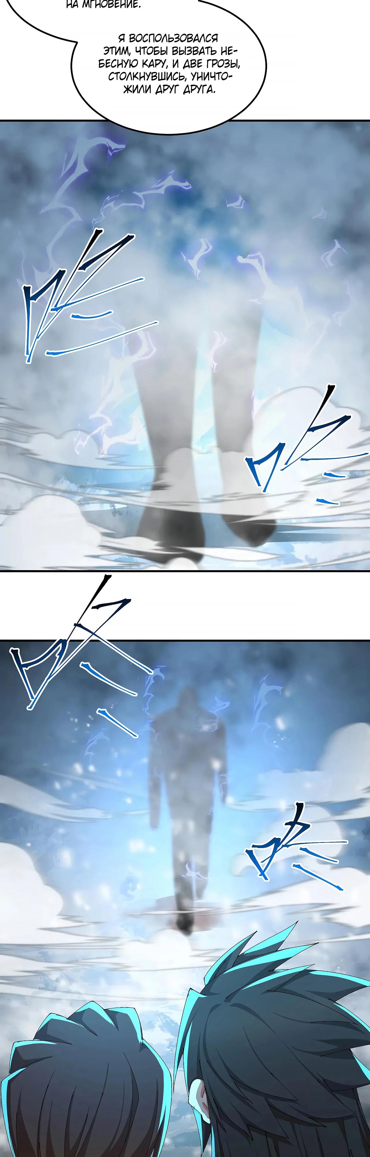 Манга Оказывается, они с самого начала были главными героинями! - Глава 93 Страница 33