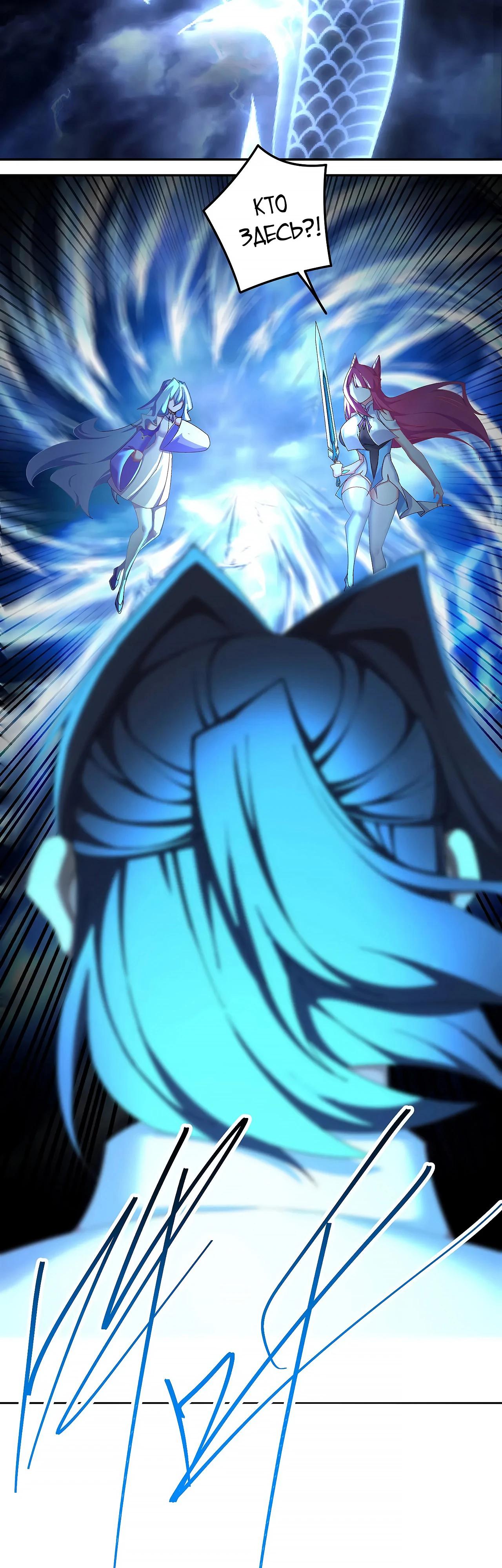 Манга Оказывается, они с самого начала были главными героинями! - Глава 93 Страница 9