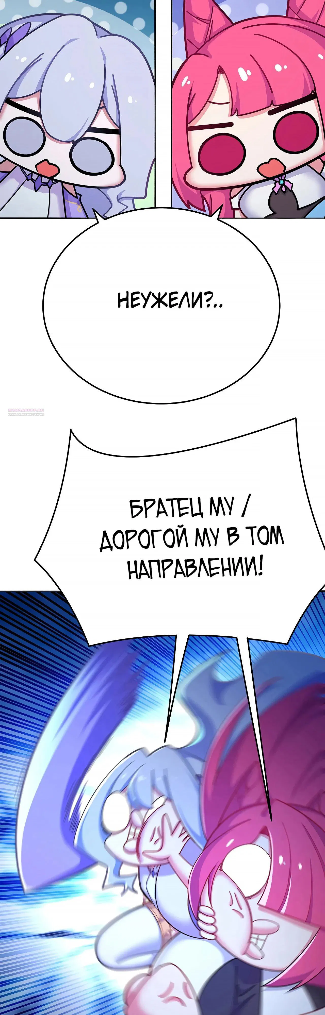 Манга Оказывается, они с самого начала были главными героинями! - Глава 92 Страница 18