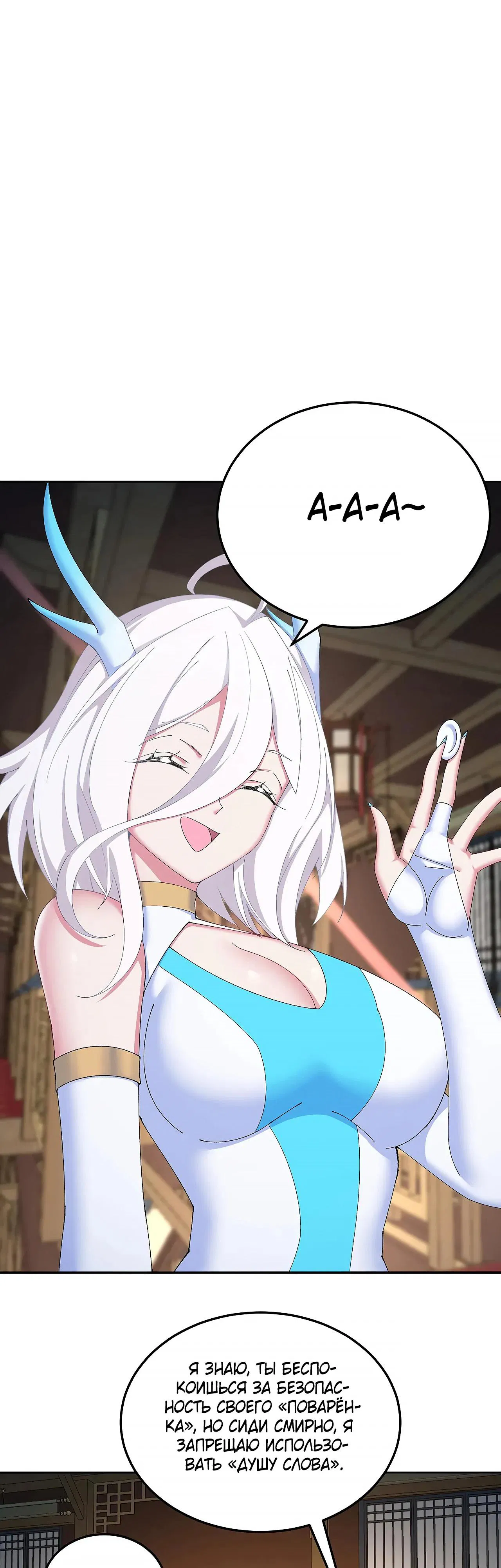 Манга Оказывается, они с самого начала были главными героинями! - Глава 92 Страница 23