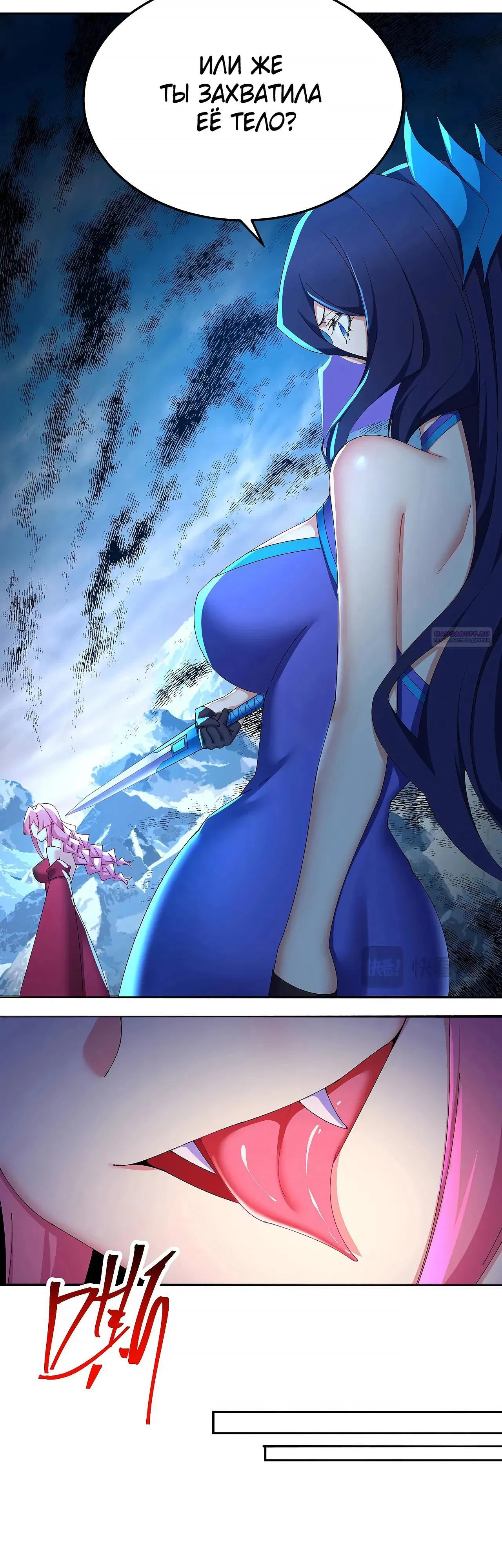 Манга Оказывается, они с самого начала были главными героинями! - Глава 92 Страница 22