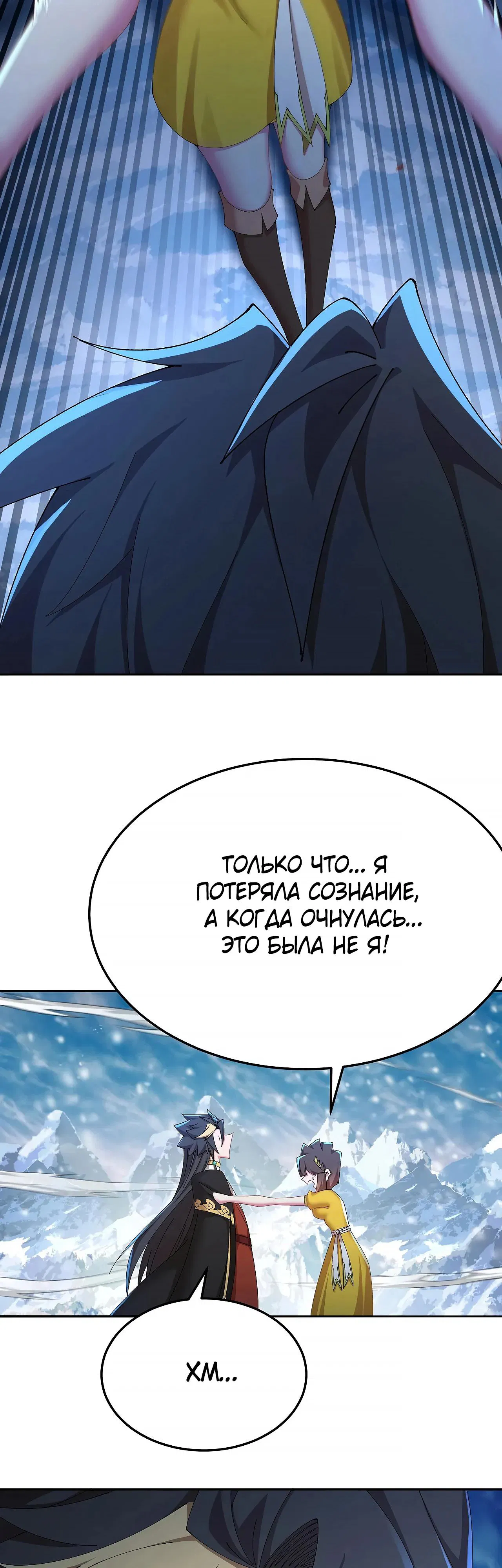 Манга Оказывается, они с самого начала были главными героинями! - Глава 92 Страница 3