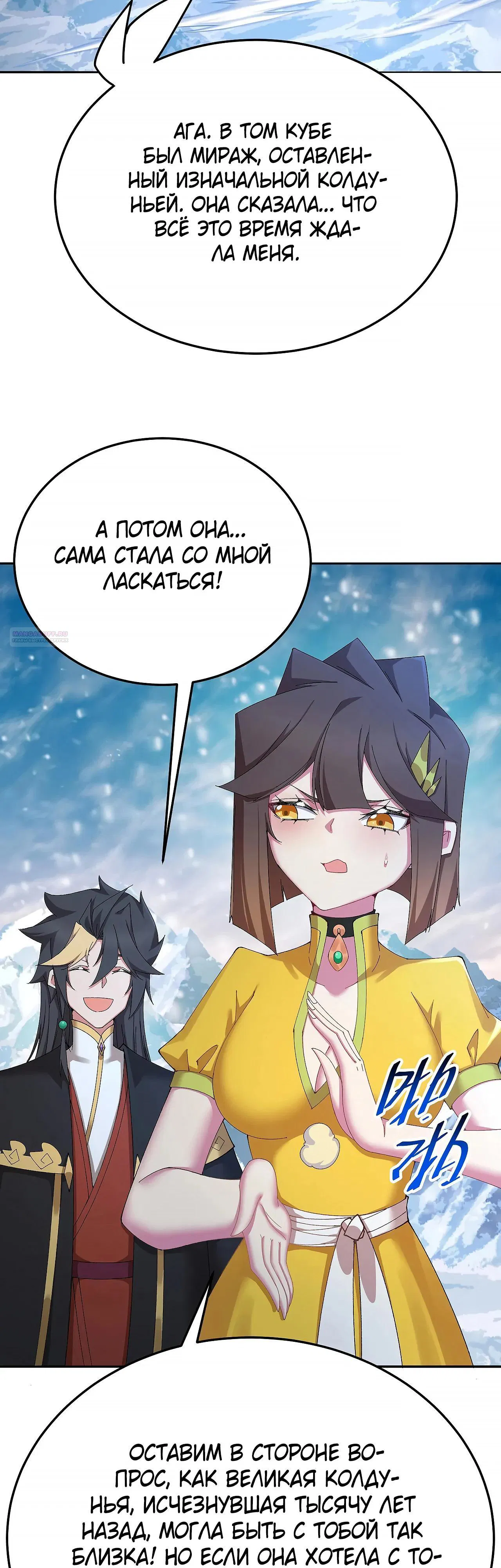 Манга Оказывается, они с самого начала были главными героинями! - Глава 92 Страница 10