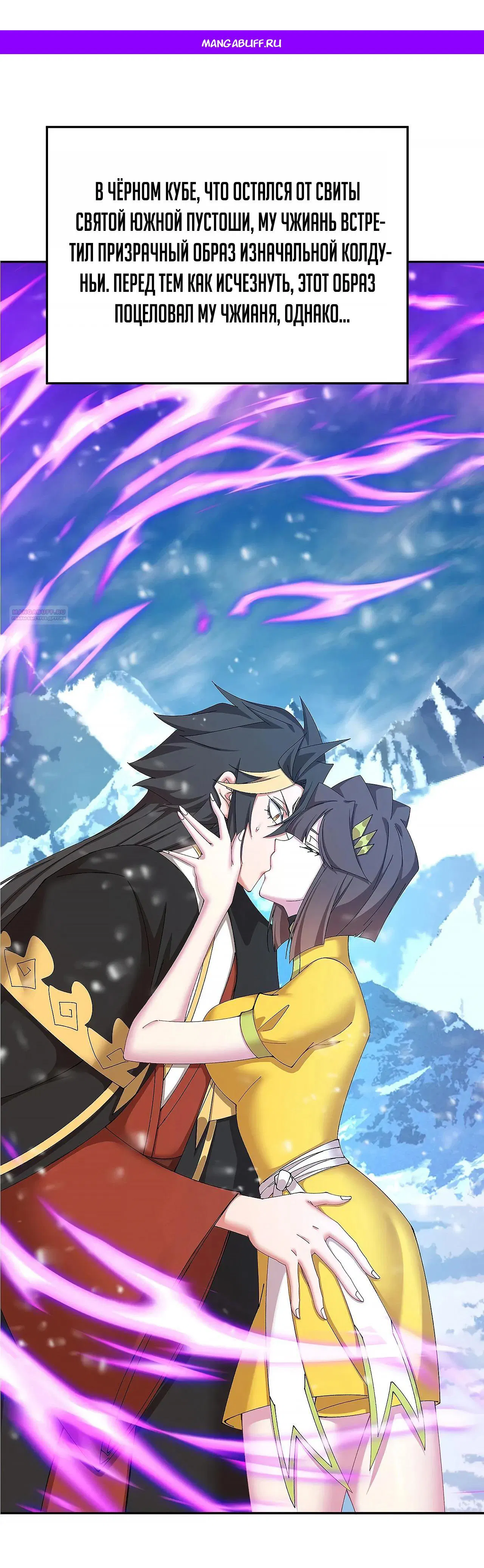 Манга Оказывается, они с самого начала были главными героинями! - Глава 92 Страница 1