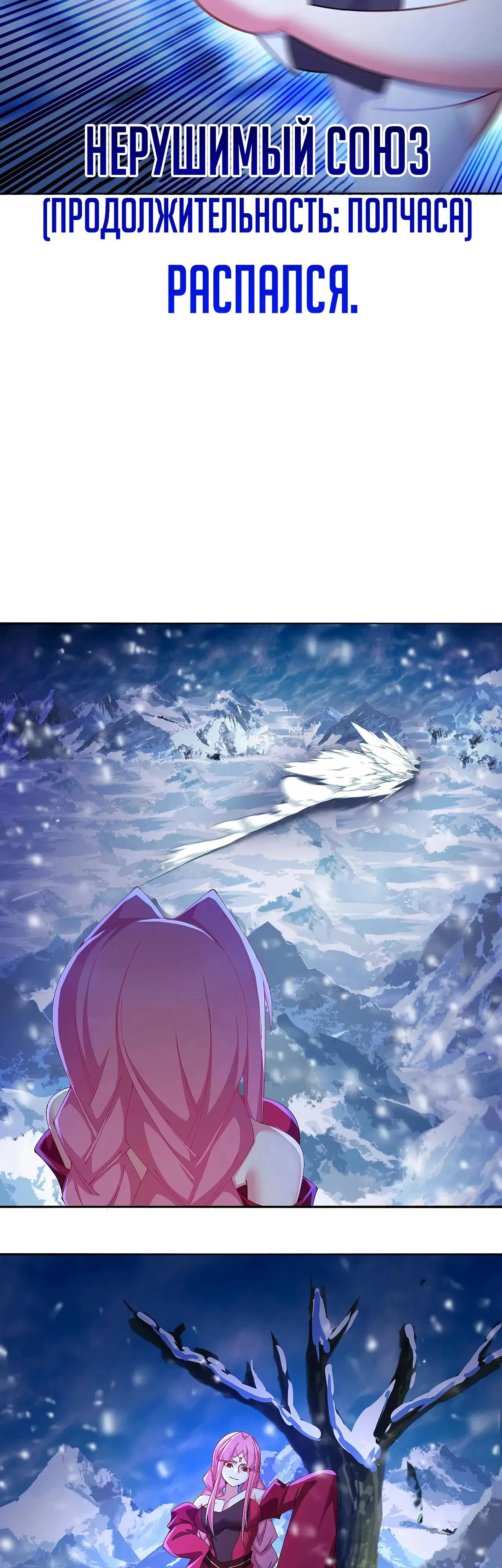 Манга Оказывается, они с самого начала были главными героинями! - Глава 92 Страница 19