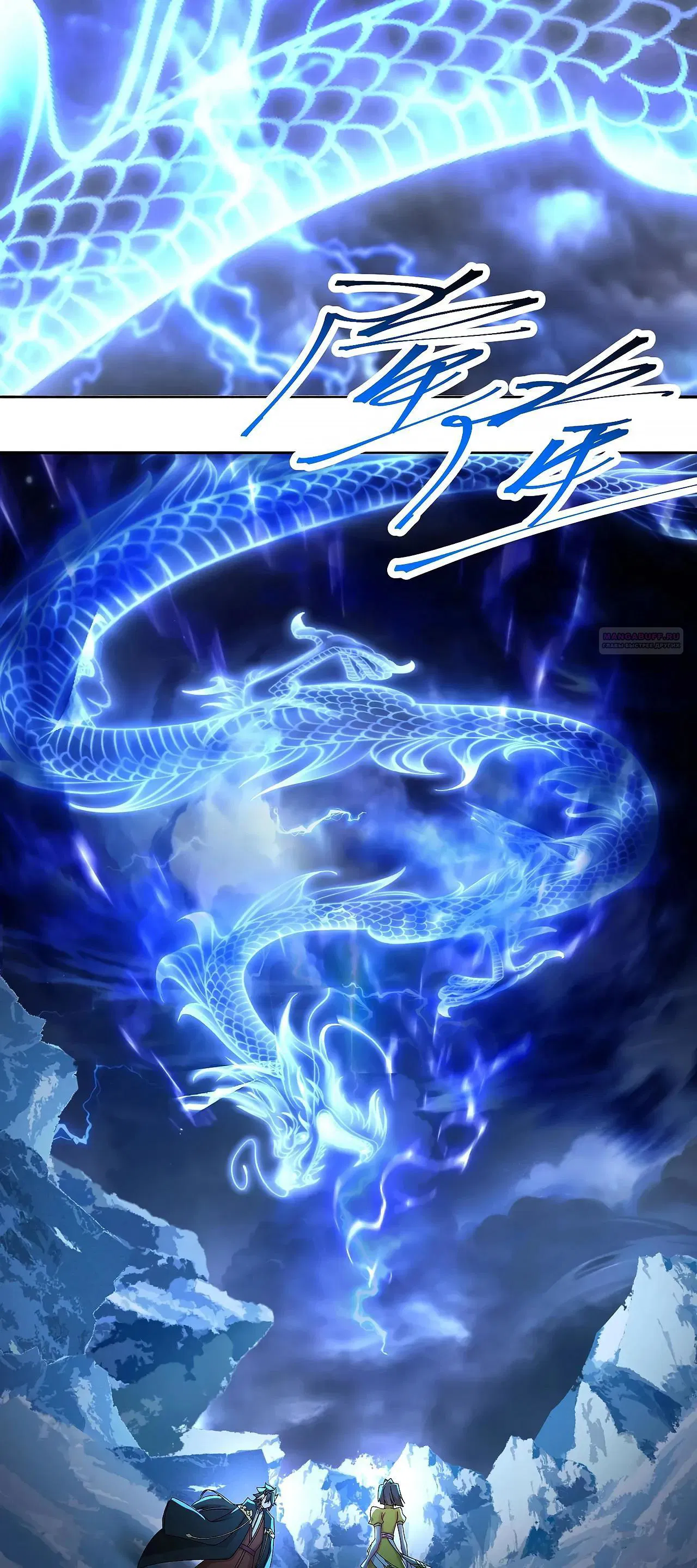 Манга Оказывается, они с самого начала были главными героинями! - Глава 92 Страница 14