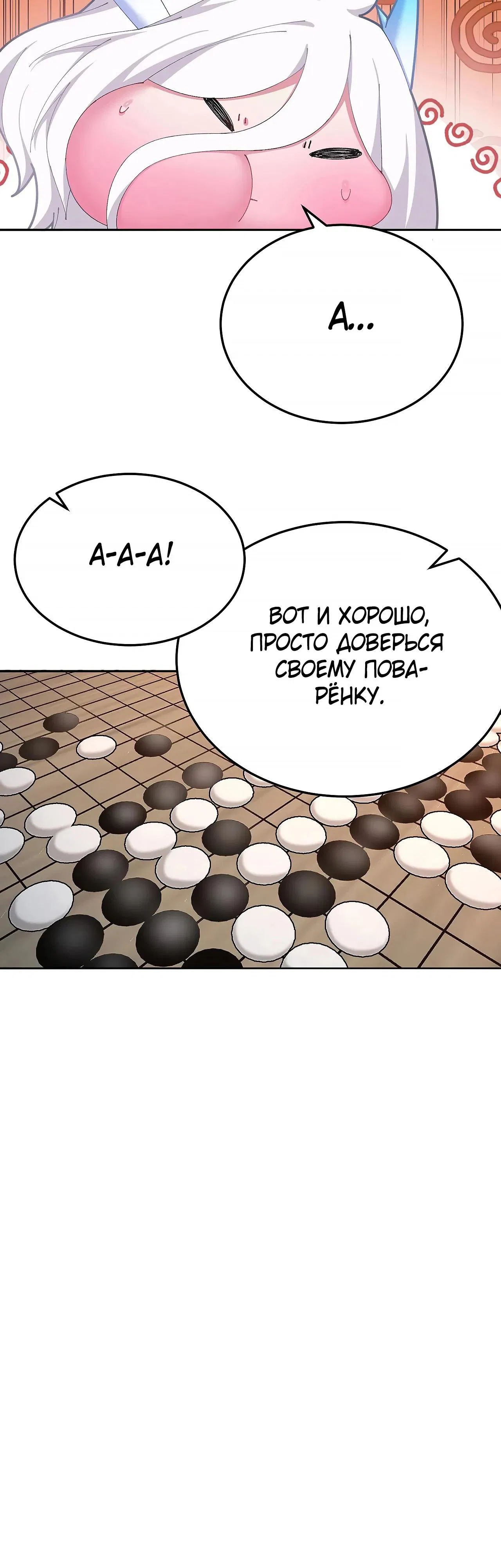 Манга Оказывается, они с самого начала были главными героинями! - Глава 92 Страница 25