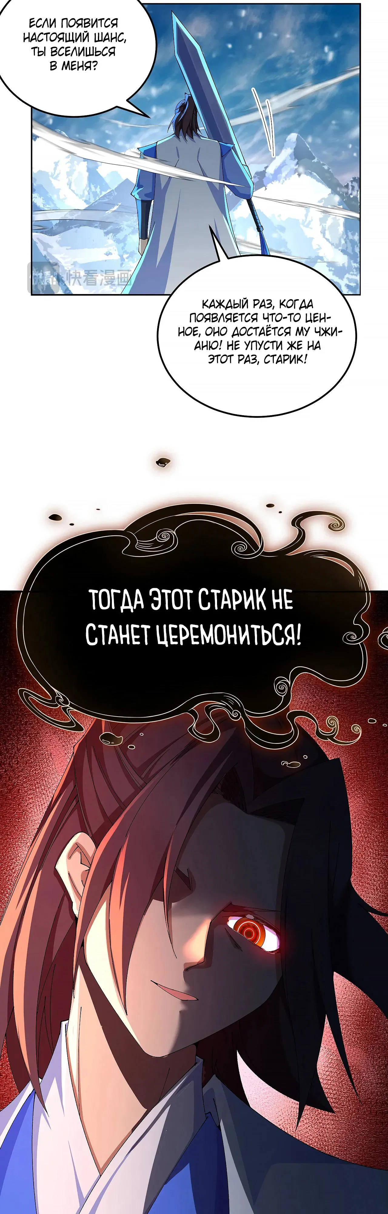 Манга Оказывается, они с самого начала были главными героинями! - Глава 92 Страница 8