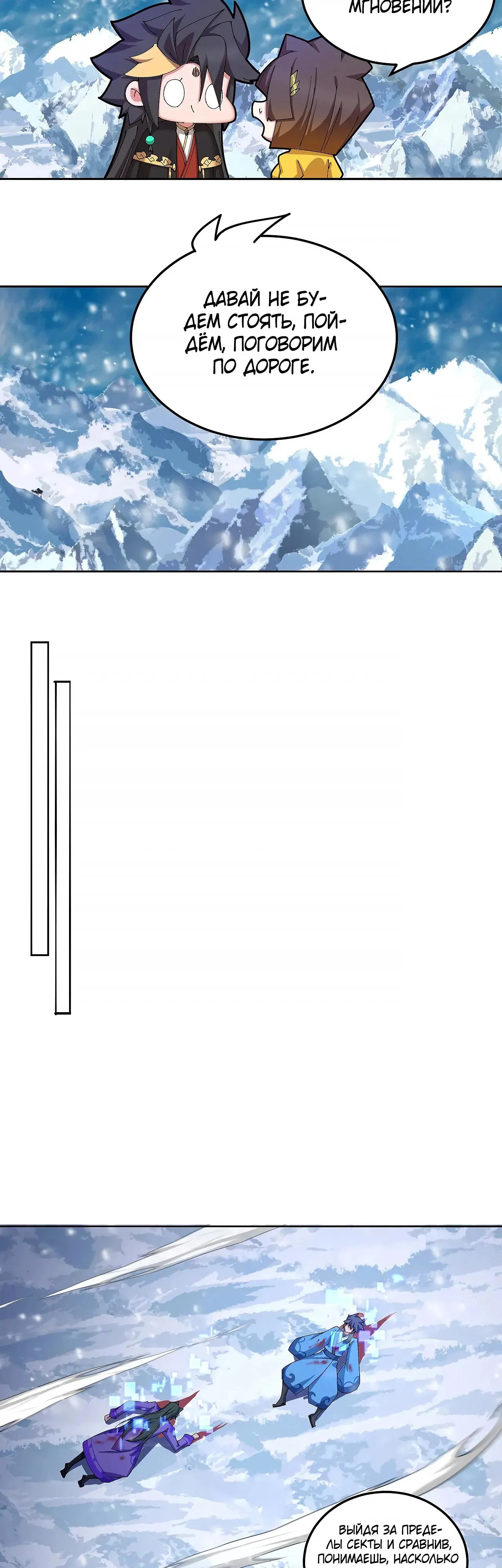 Манга Оказывается, они с самого начала были главными героинями! - Глава 92 Страница 5