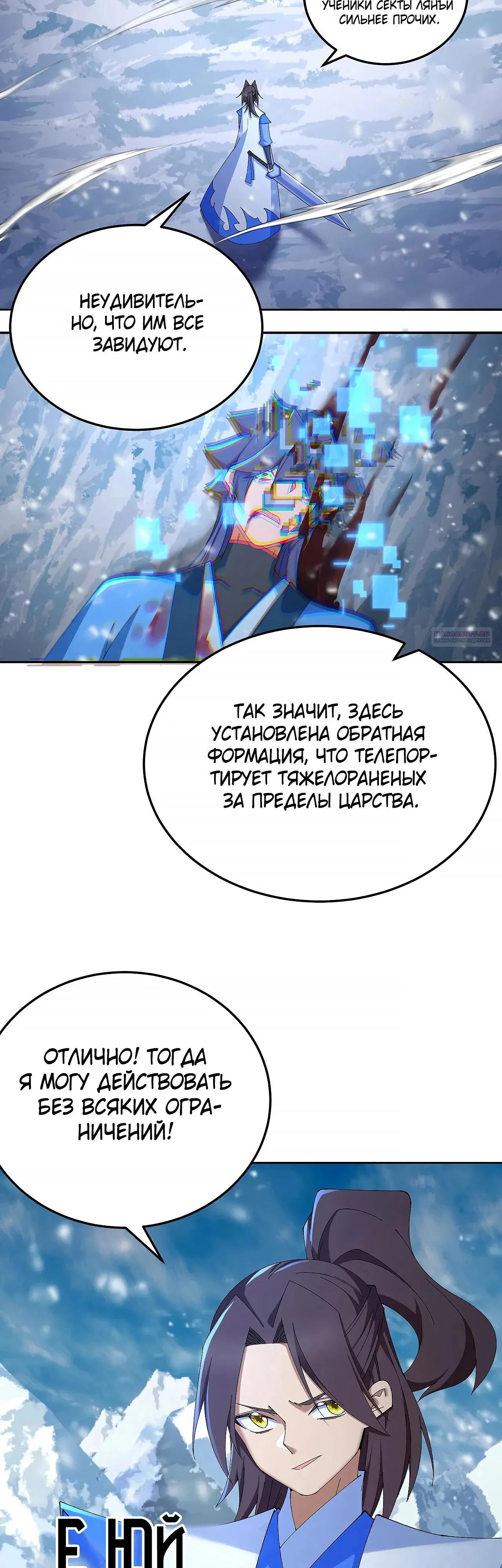 Манга Оказывается, они с самого начала были главными героинями! - Глава 92 Страница 6