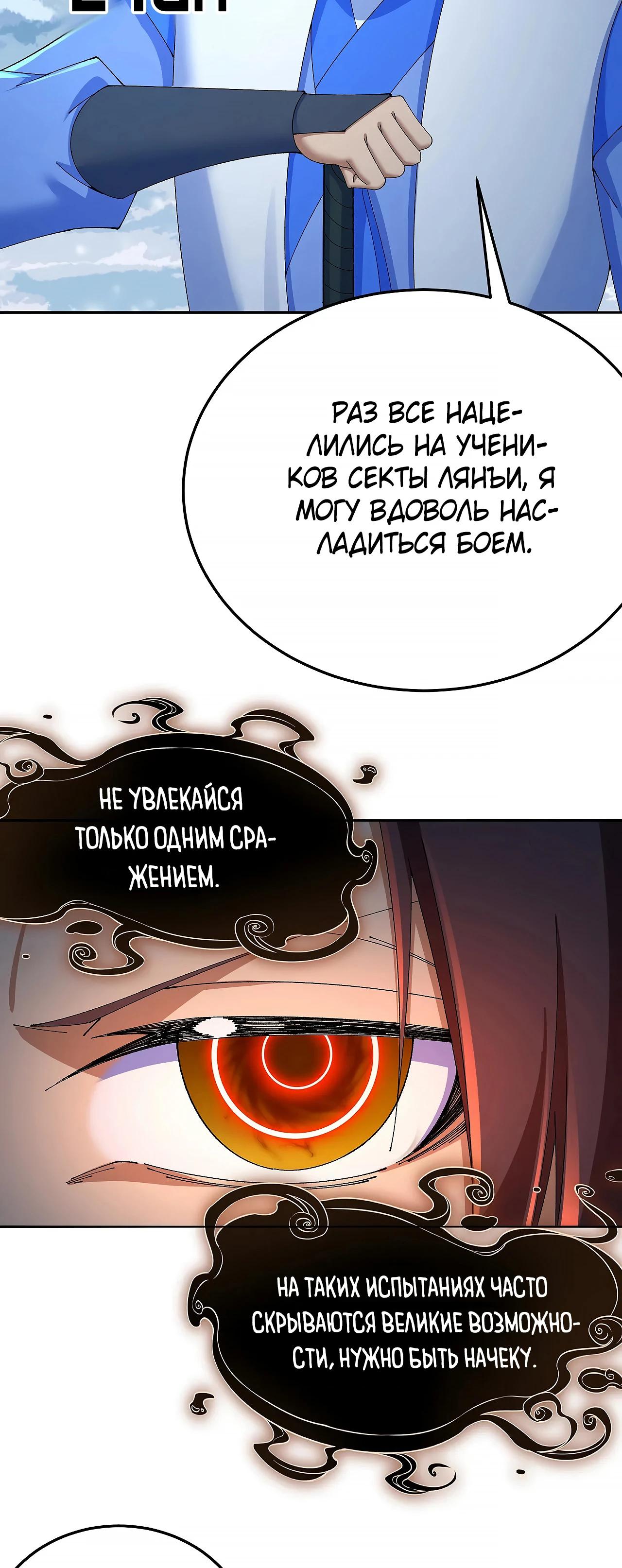 Манга Оказывается, они с самого начала были главными героинями! - Глава 92 Страница 7