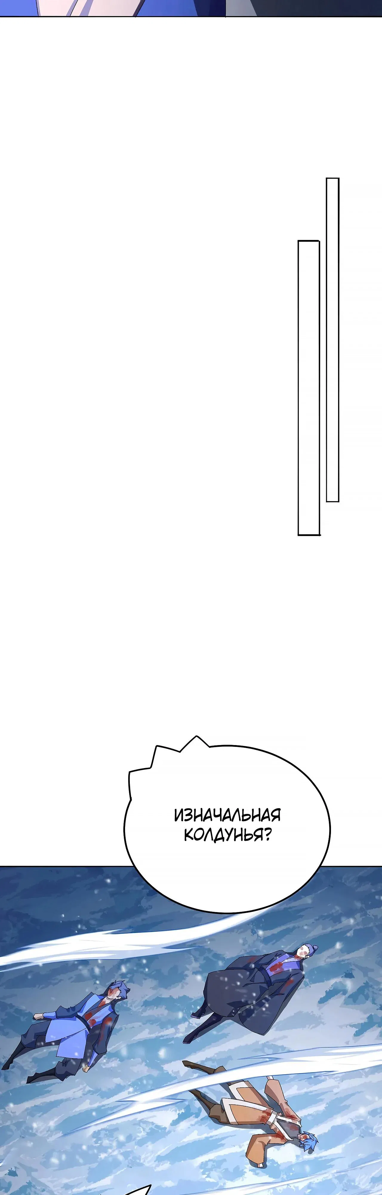 Манга Оказывается, они с самого начала были главными героинями! - Глава 92 Страница 9