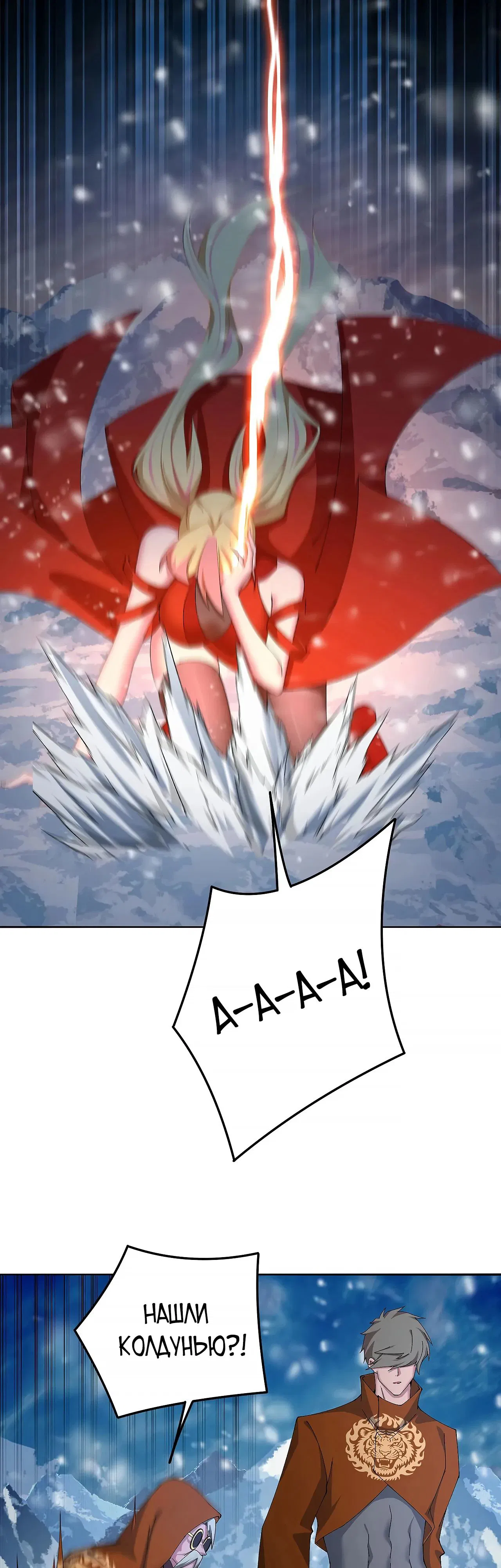 Манга Оказывается, они с самого начала были главными героинями! - Глава 91 Страница 11