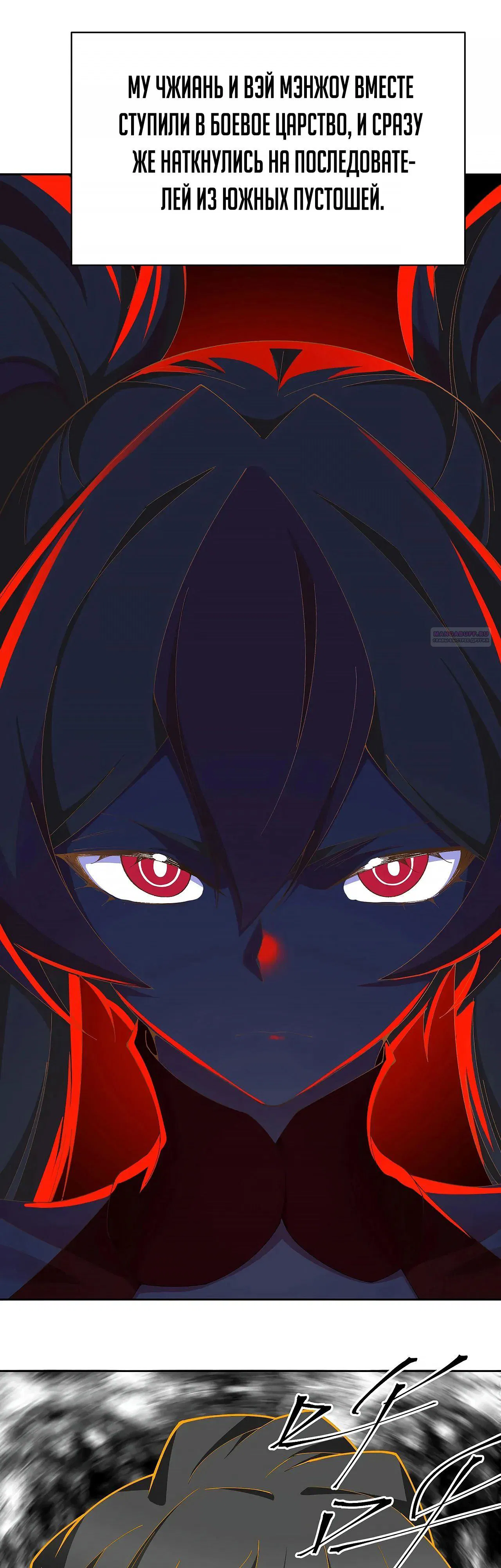 Манга Оказывается, они с самого начала были главными героинями! - Глава 91 Страница 2