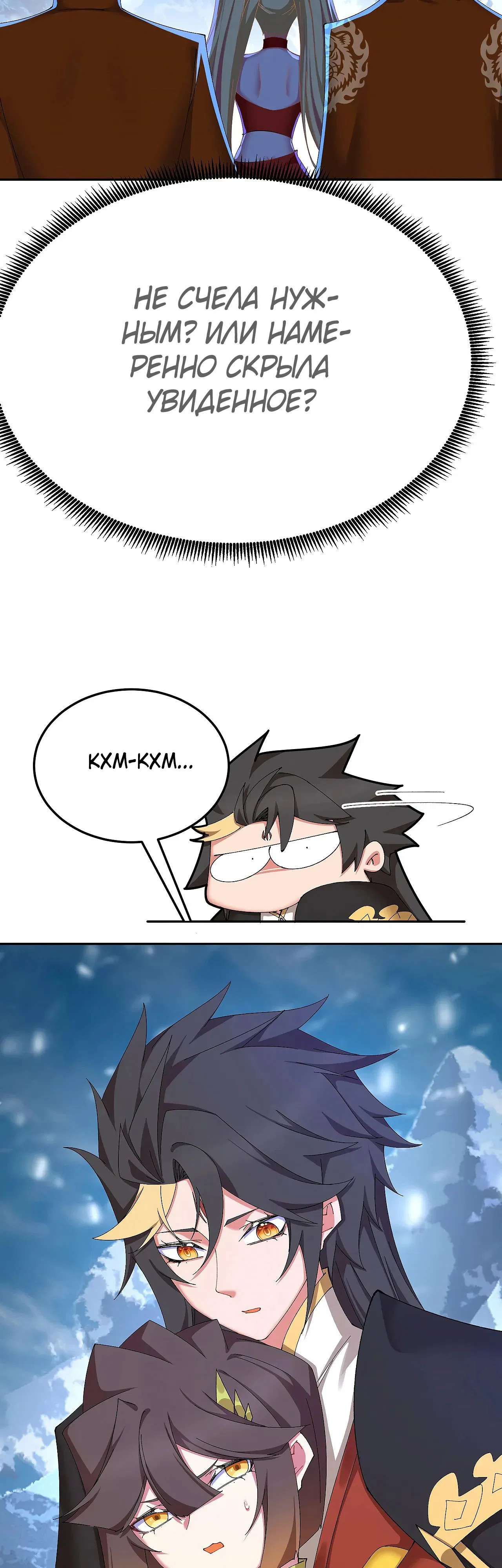 Манга Оказывается, они с самого начала были главными героинями! - Глава 91 Страница 16