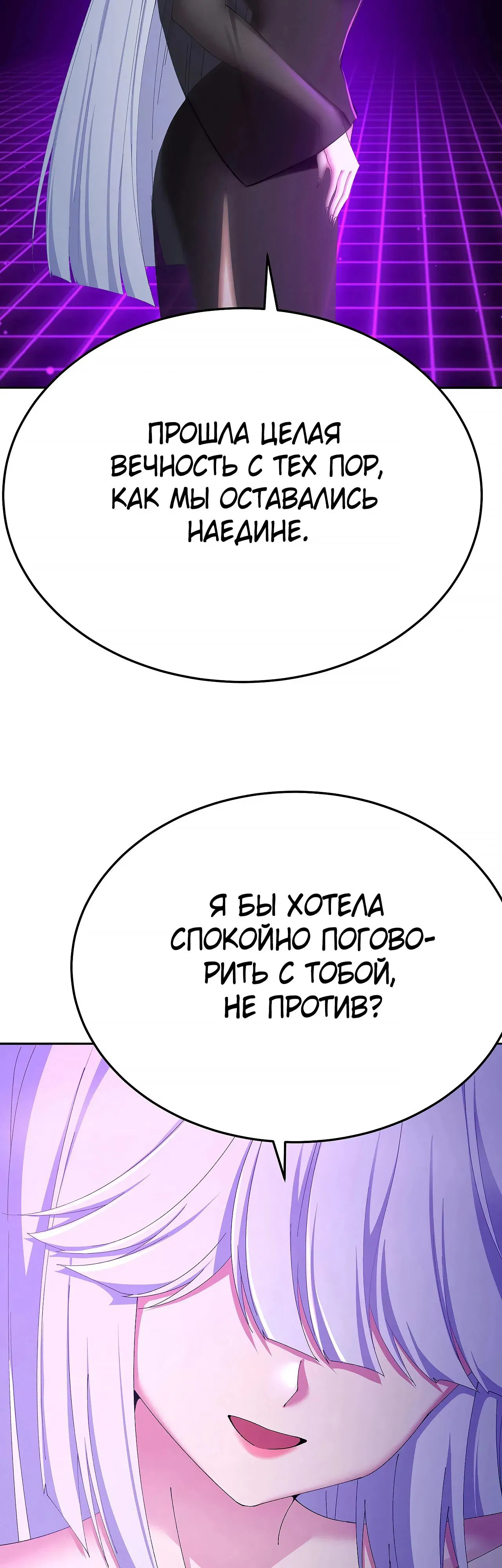 Манга Оказывается, они с самого начала были главными героинями! - Глава 91 Страница 23