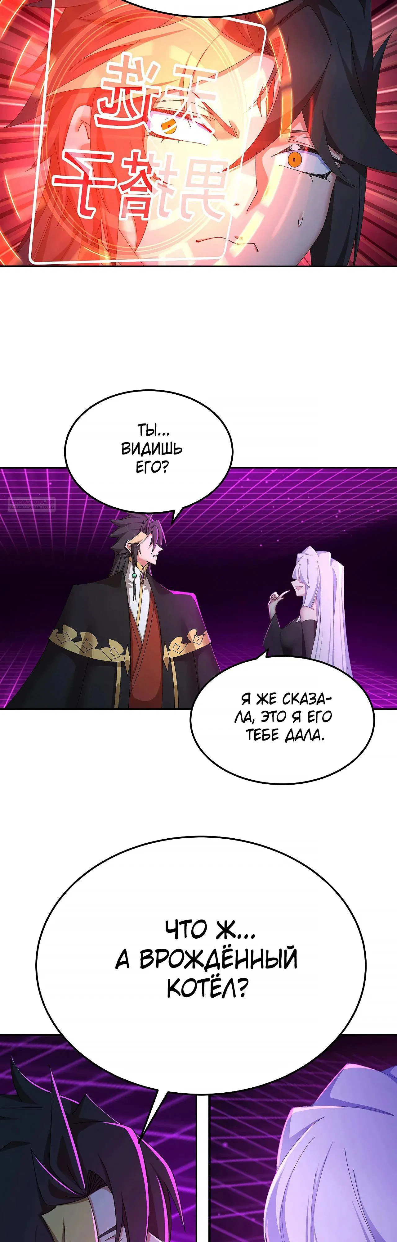 Манга Оказывается, они с самого начала были главными героинями! - Глава 91 Страница 26