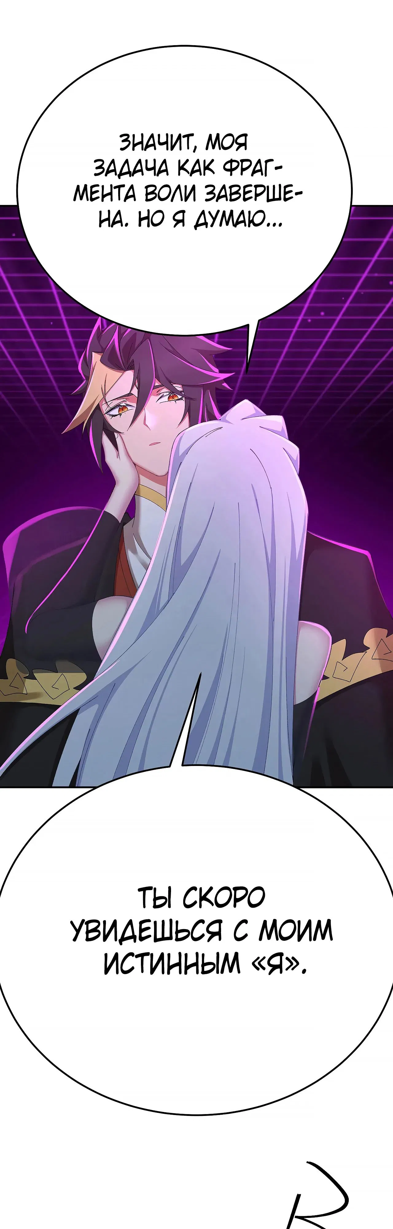 Манга Оказывается, они с самого начала были главными героинями! - Глава 91 Страница 35