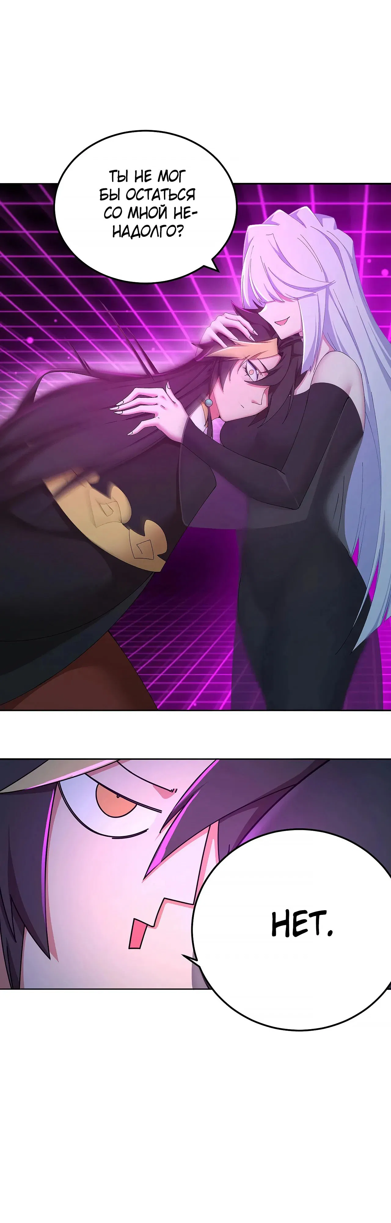 Манга Оказывается, они с самого начала были главными героинями! - Глава 91 Страница 32