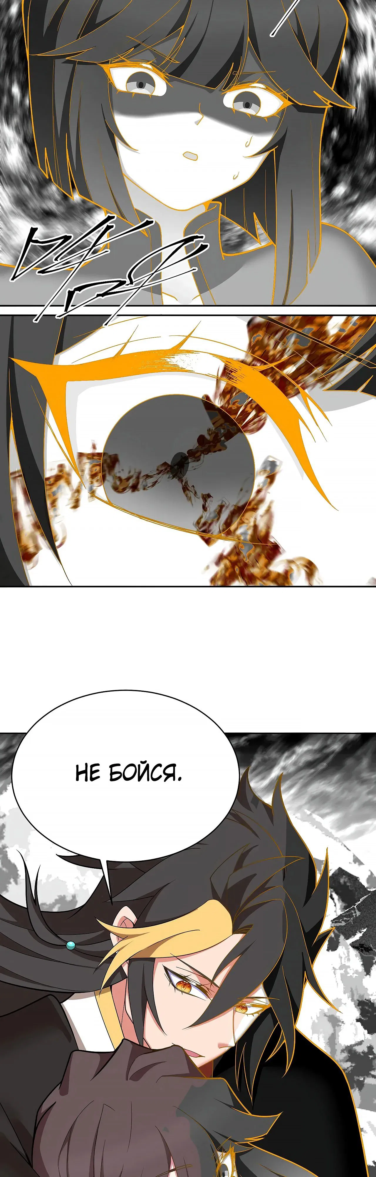 Манга Оказывается, они с самого начала были главными героинями! - Глава 91 Страница 3