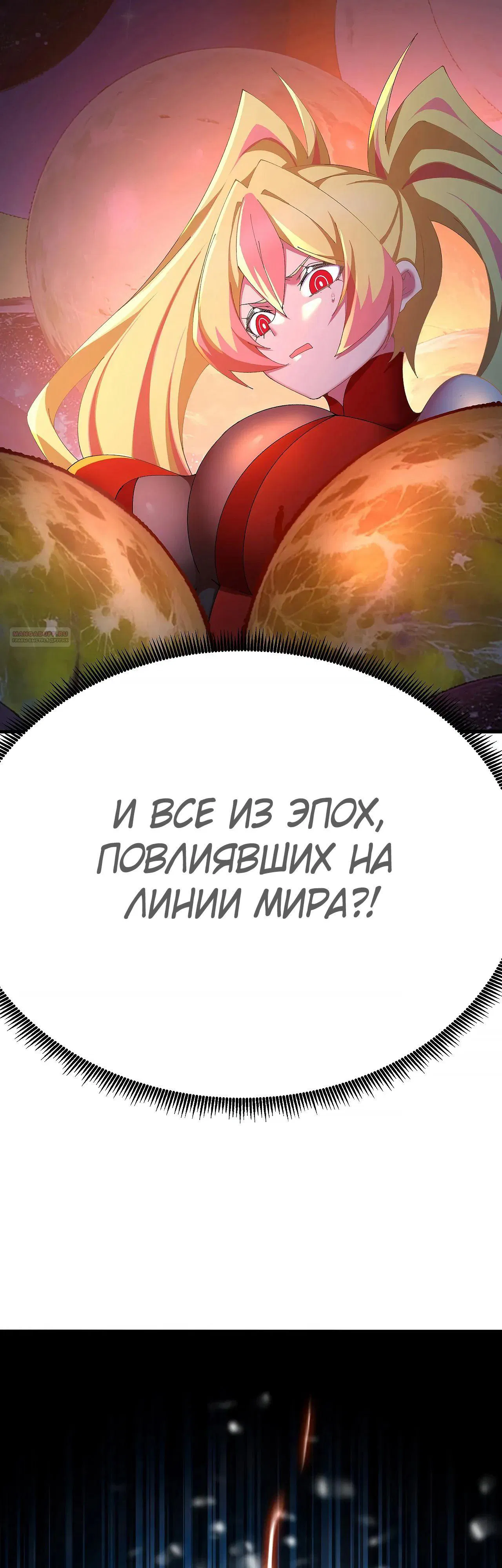 Манга Оказывается, они с самого начала были главными героинями! - Глава 91 Страница 10