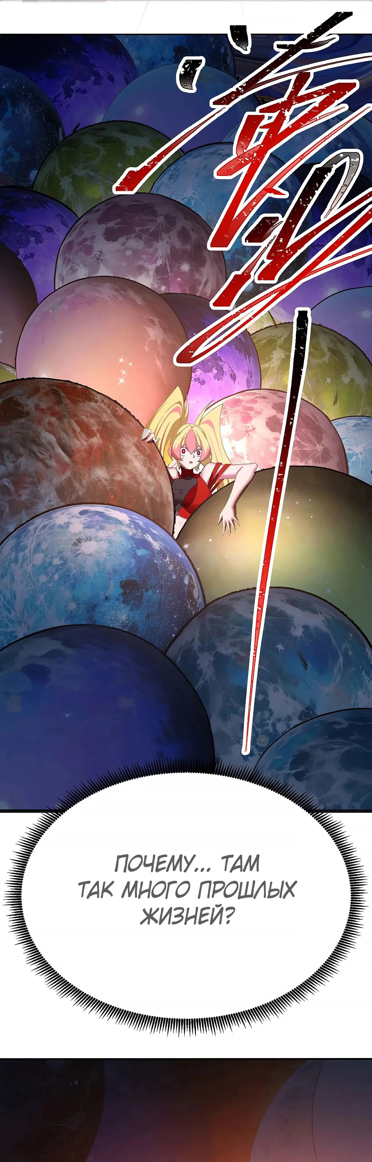 Манга Оказывается, они с самого начала были главными героинями! - Глава 91 Страница 9