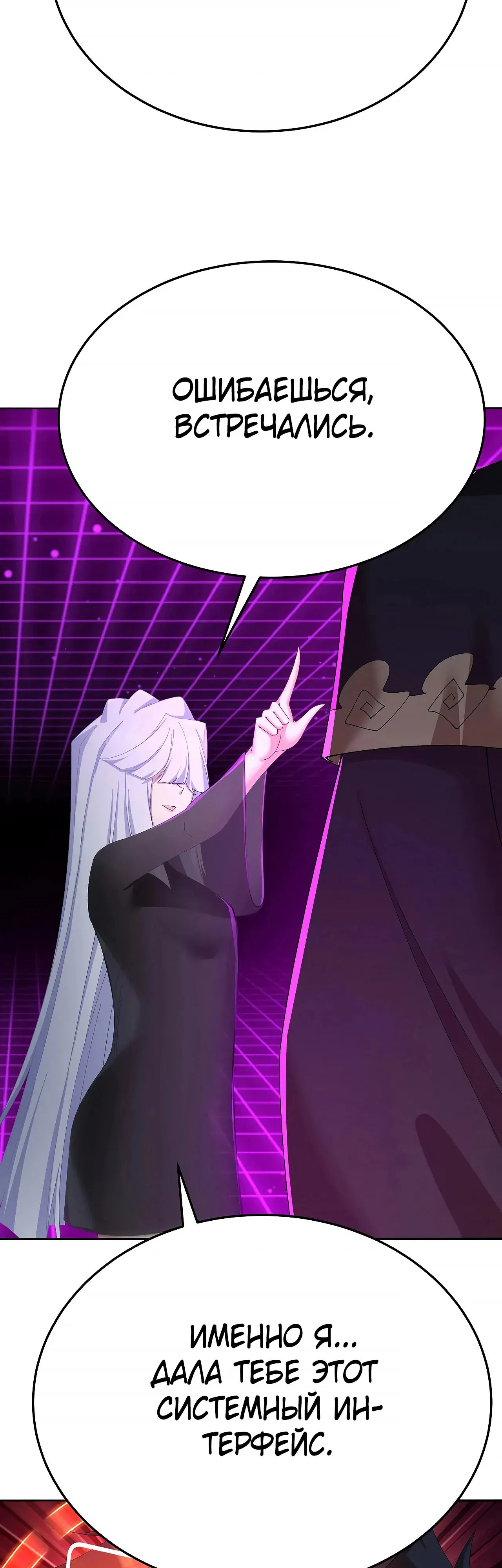 Манга Оказывается, они с самого начала были главными героинями! - Глава 91 Страница 25