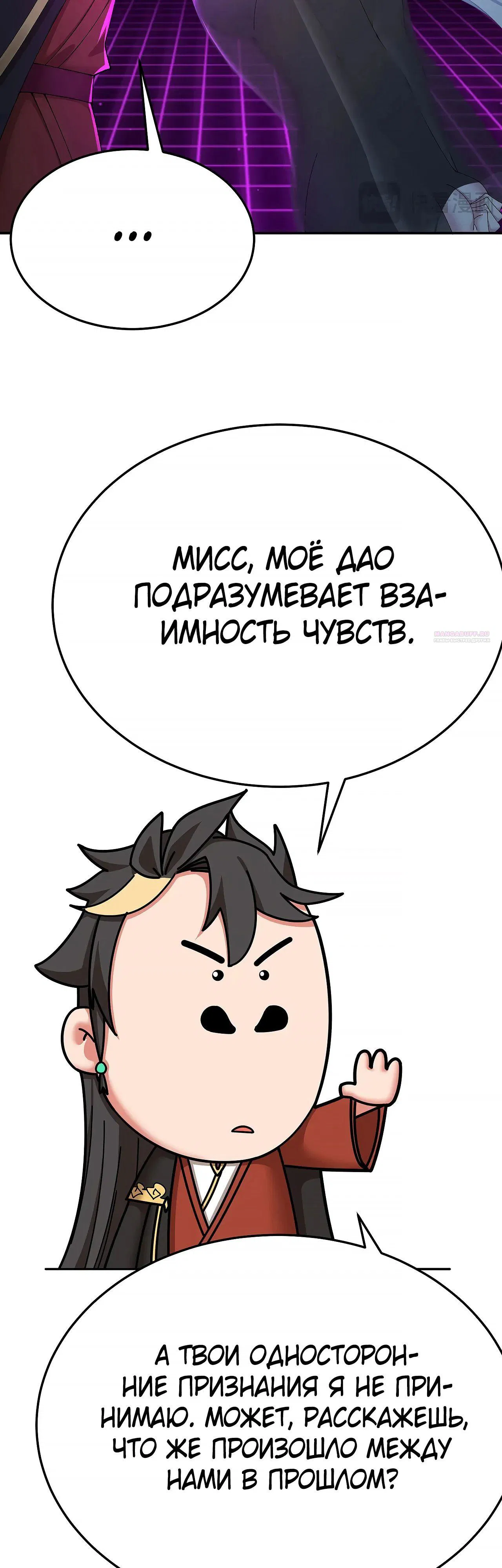 Манга Оказывается, они с самого начала были главными героинями! - Глава 91 Страница 30