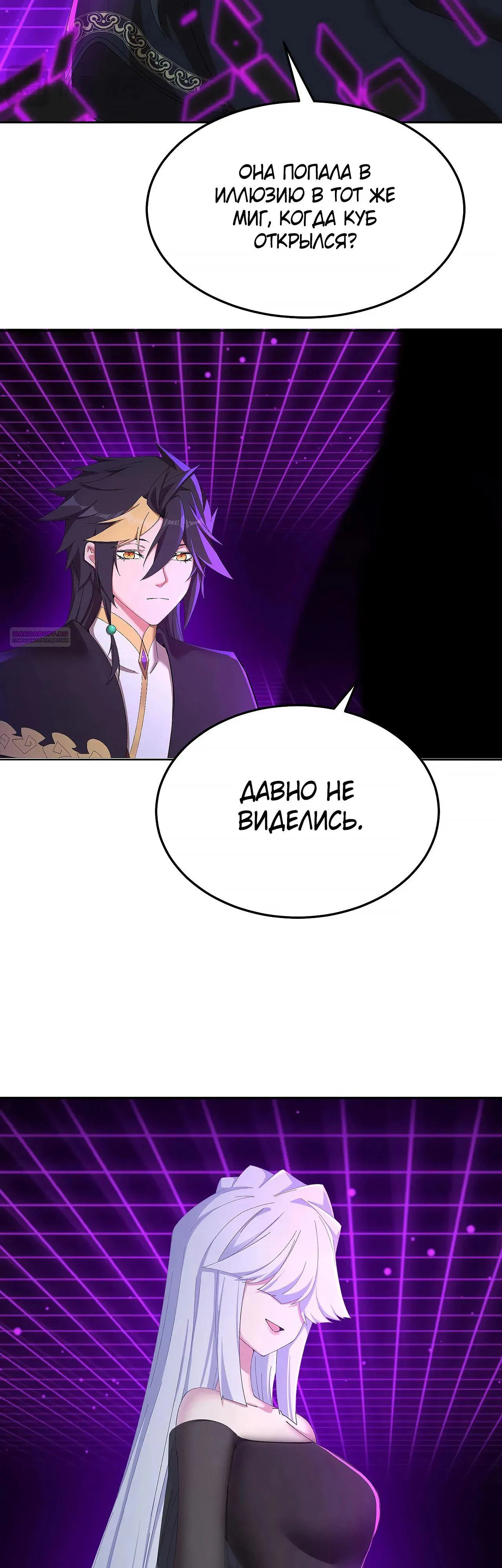 Манга Оказывается, они с самого начала были главными героинями! - Глава 91 Страница 22