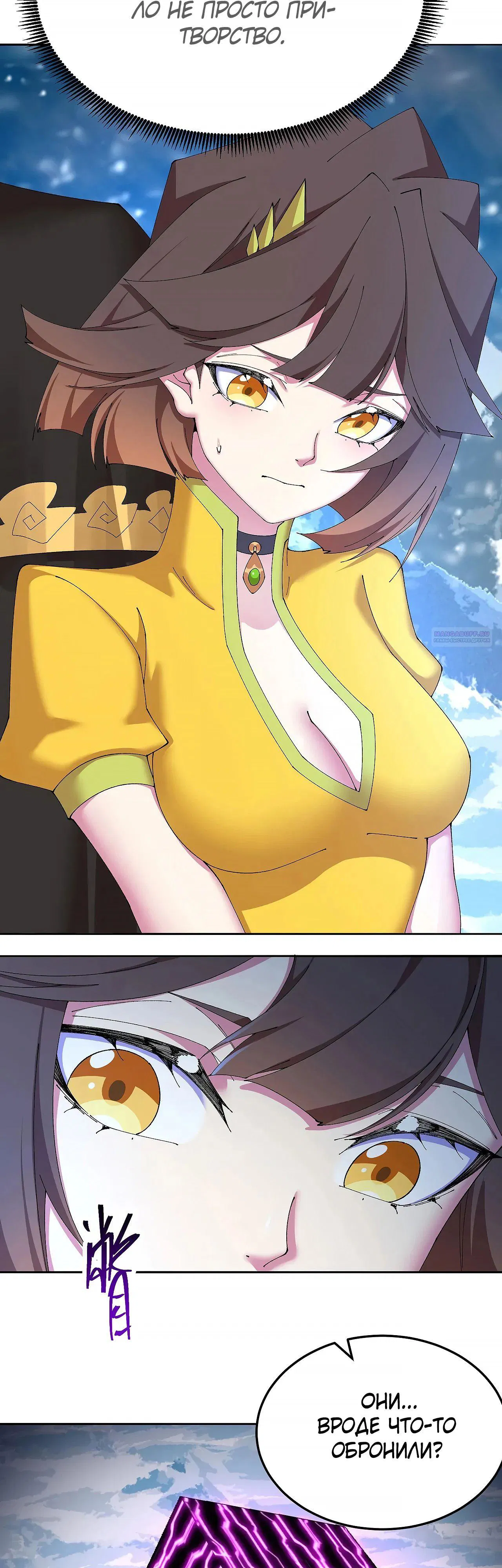 Манга Оказывается, они с самого начала были главными героинями! - Глава 91 Страница 18