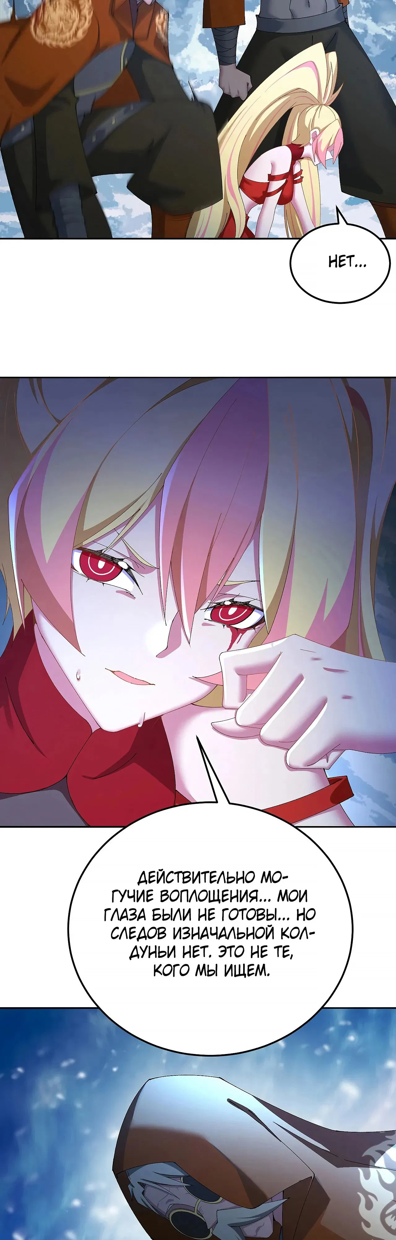 Манга Оказывается, они с самого начала были главными героинями! - Глава 91 Страница 12