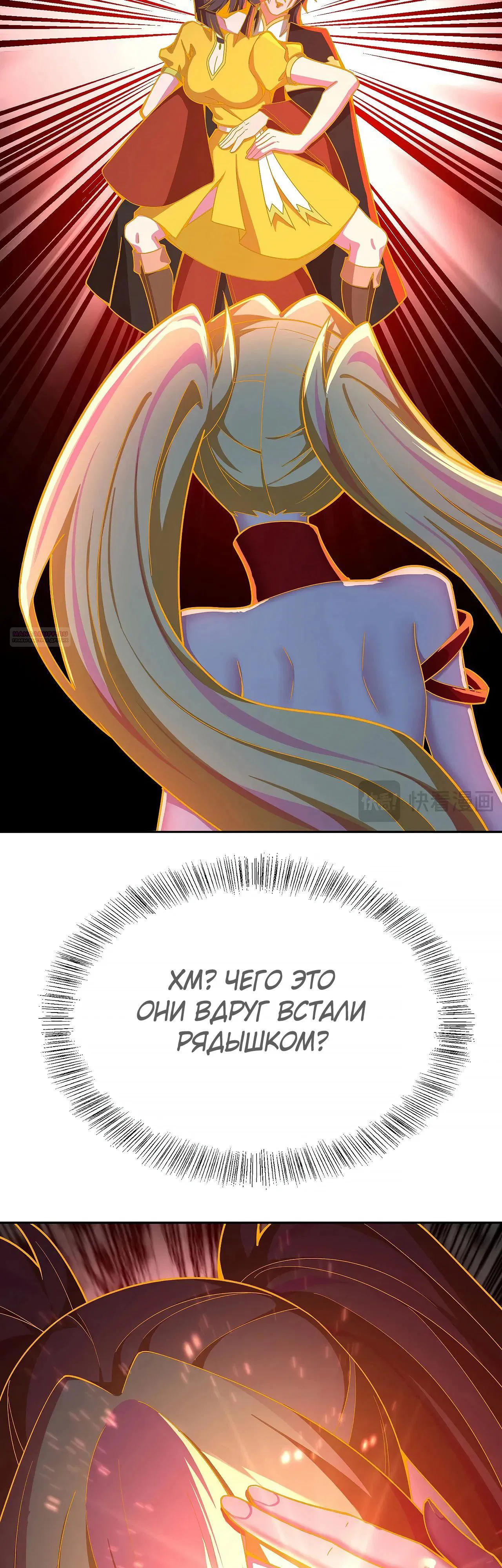 Манга Оказывается, они с самого начала были главными героинями! - Глава 91 Страница 6