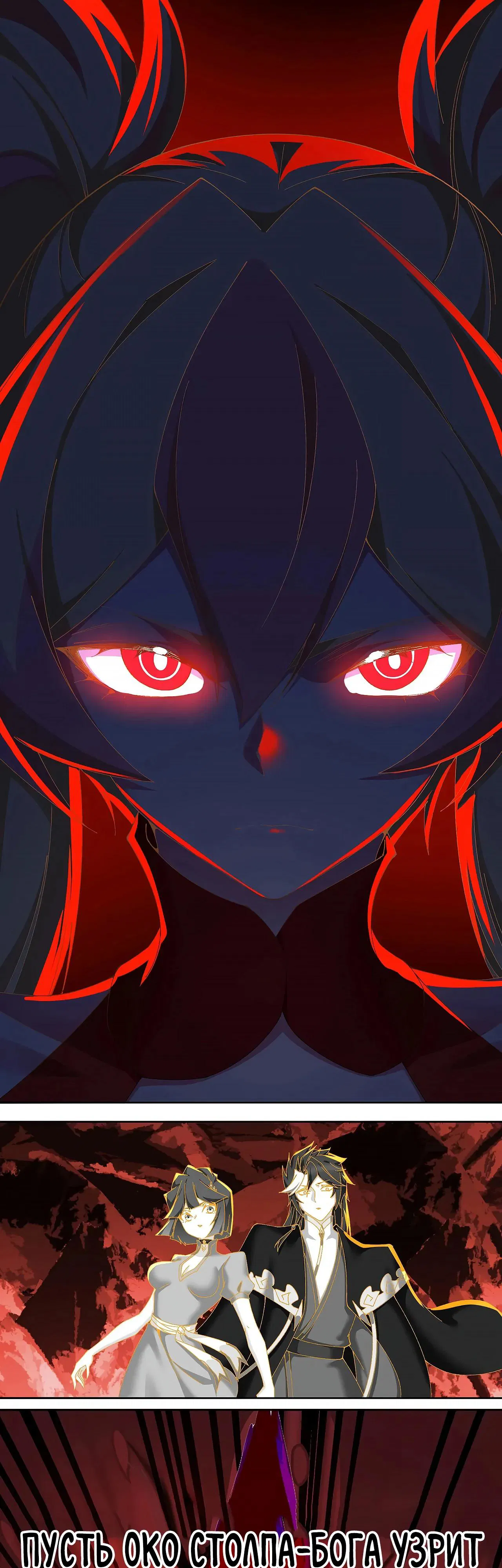 Манга Оказывается, они с самого начала были главными героинями! - Глава 90 Страница 27