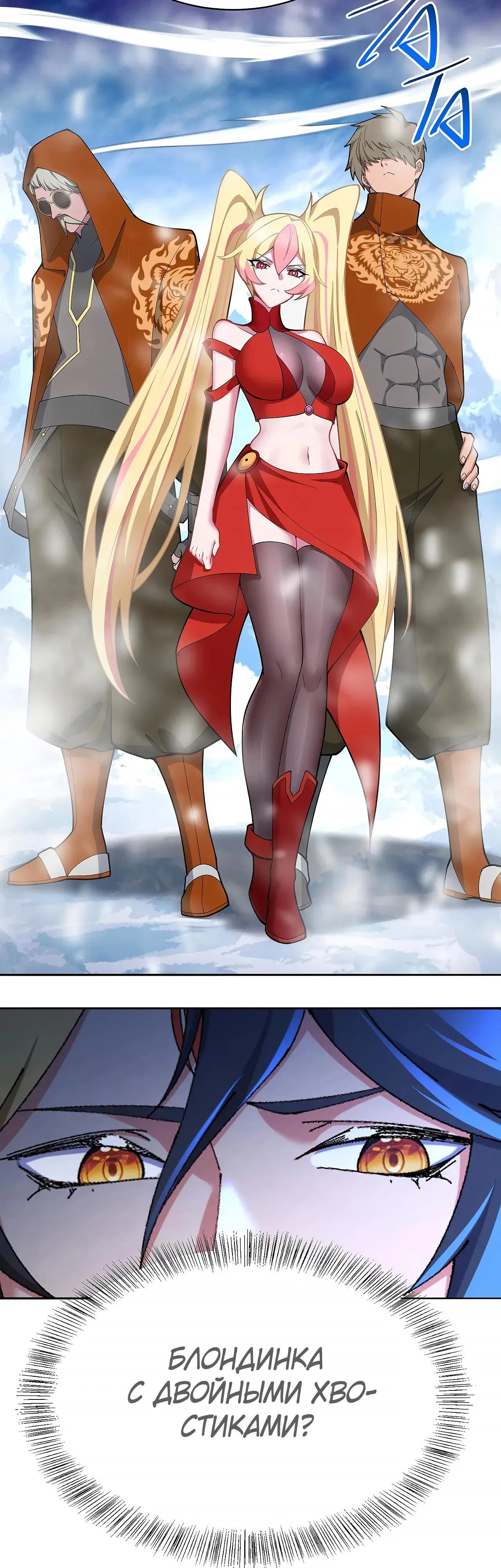 Манга Оказывается, они с самого начала были главными героинями! - Глава 90 Страница 11